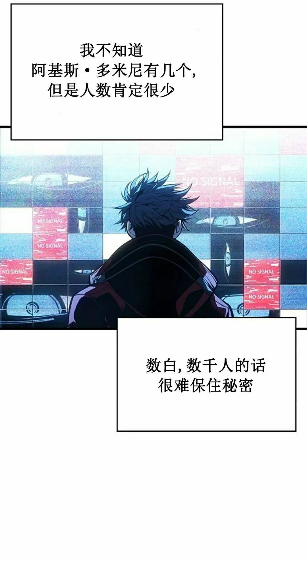 第48集 第78页