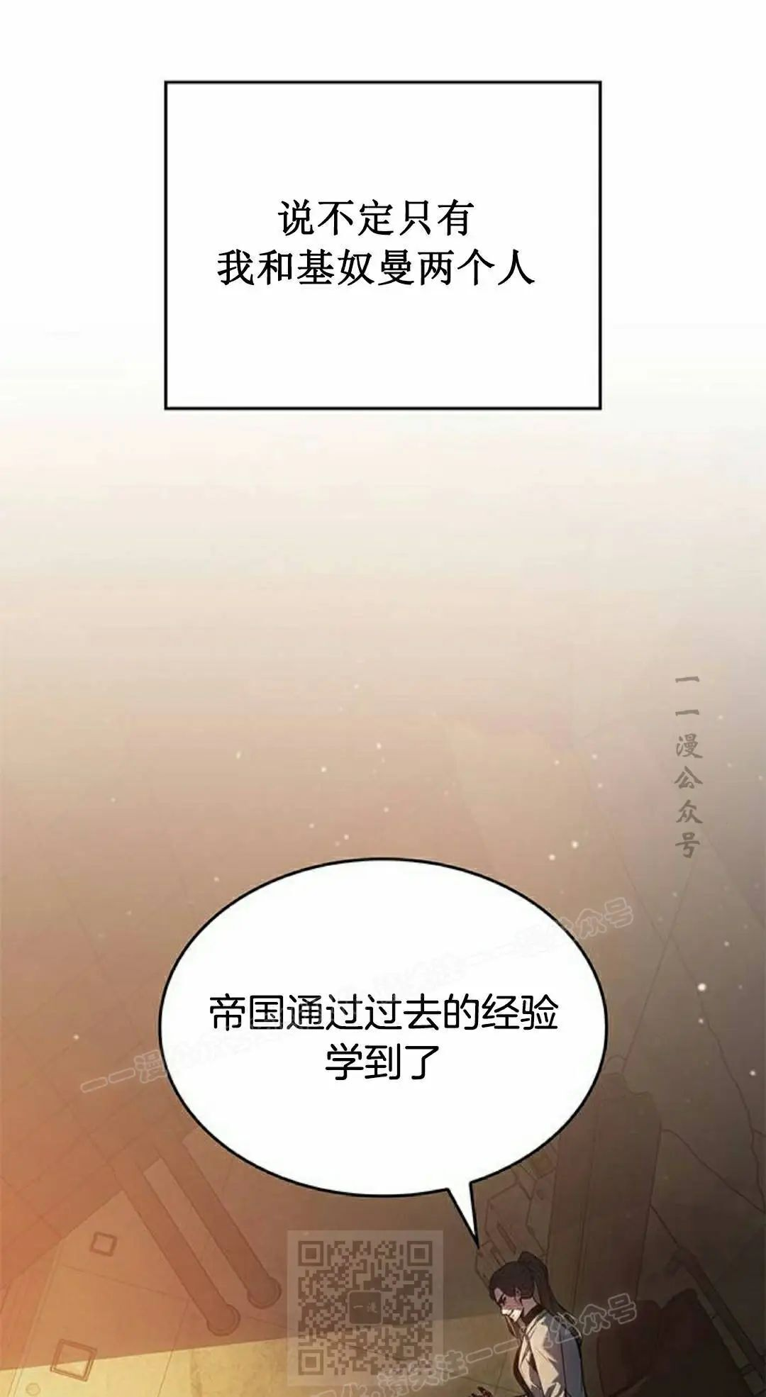 第48集 第79页