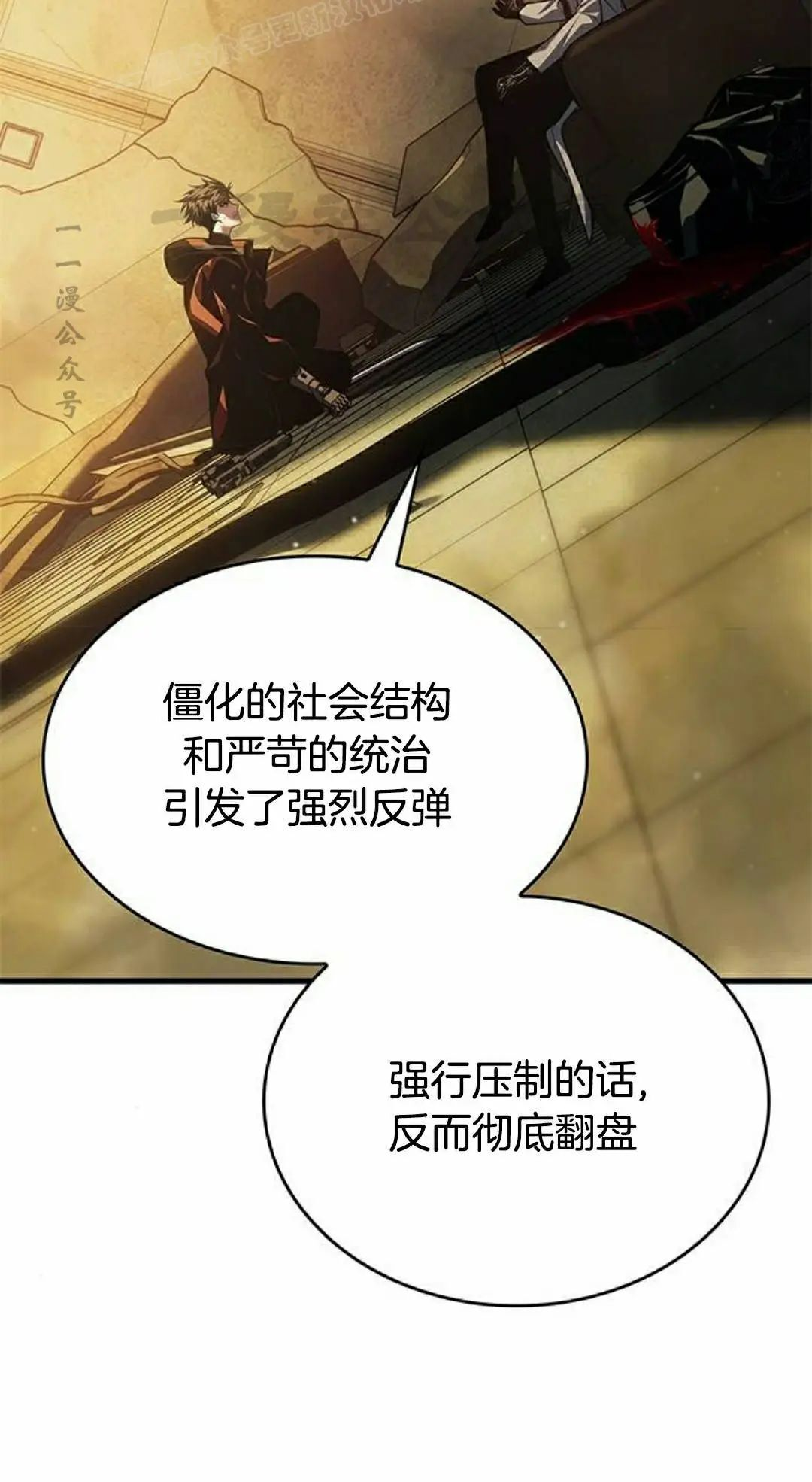 第48集 第80页