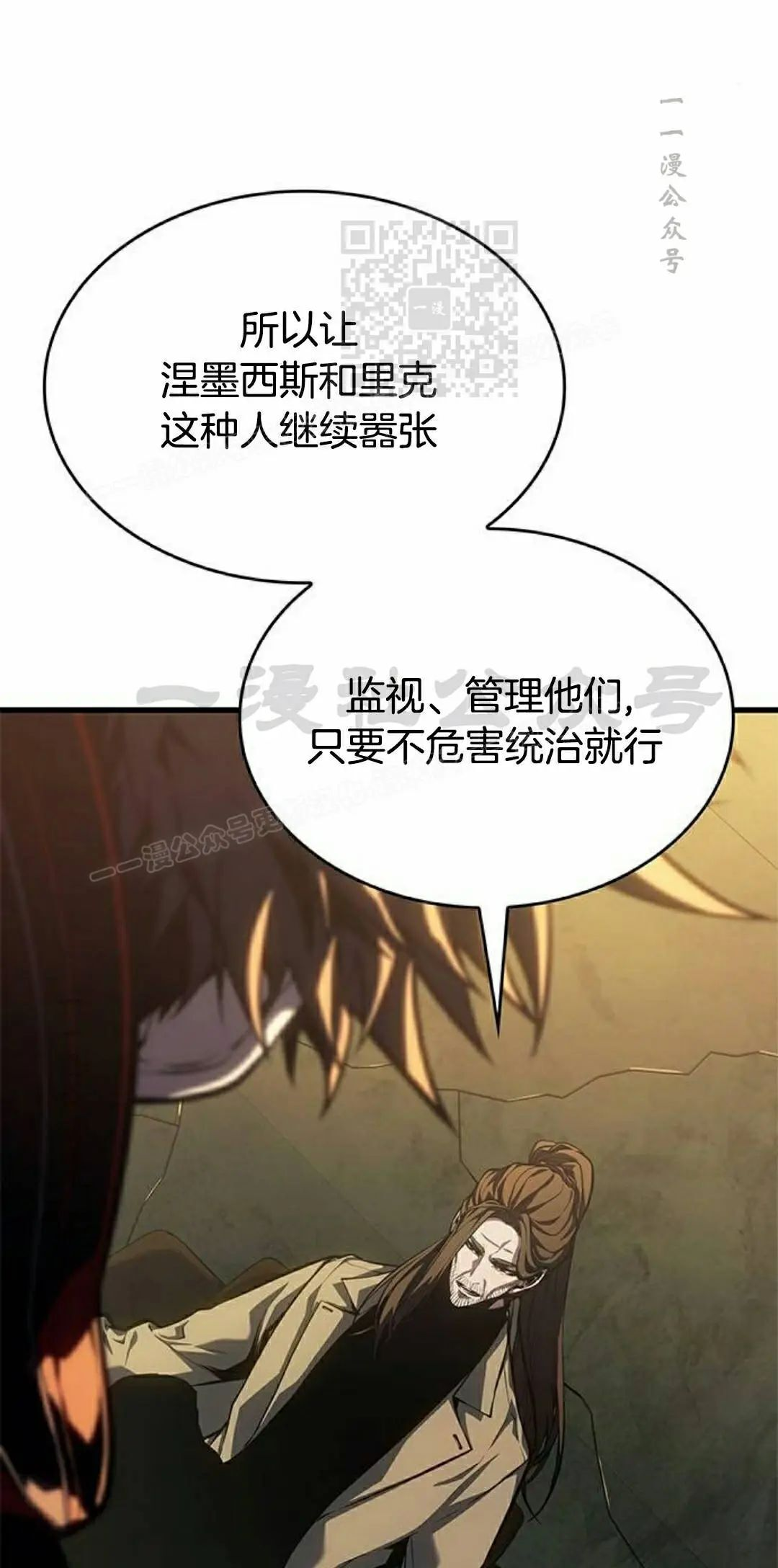 第48集 第81页