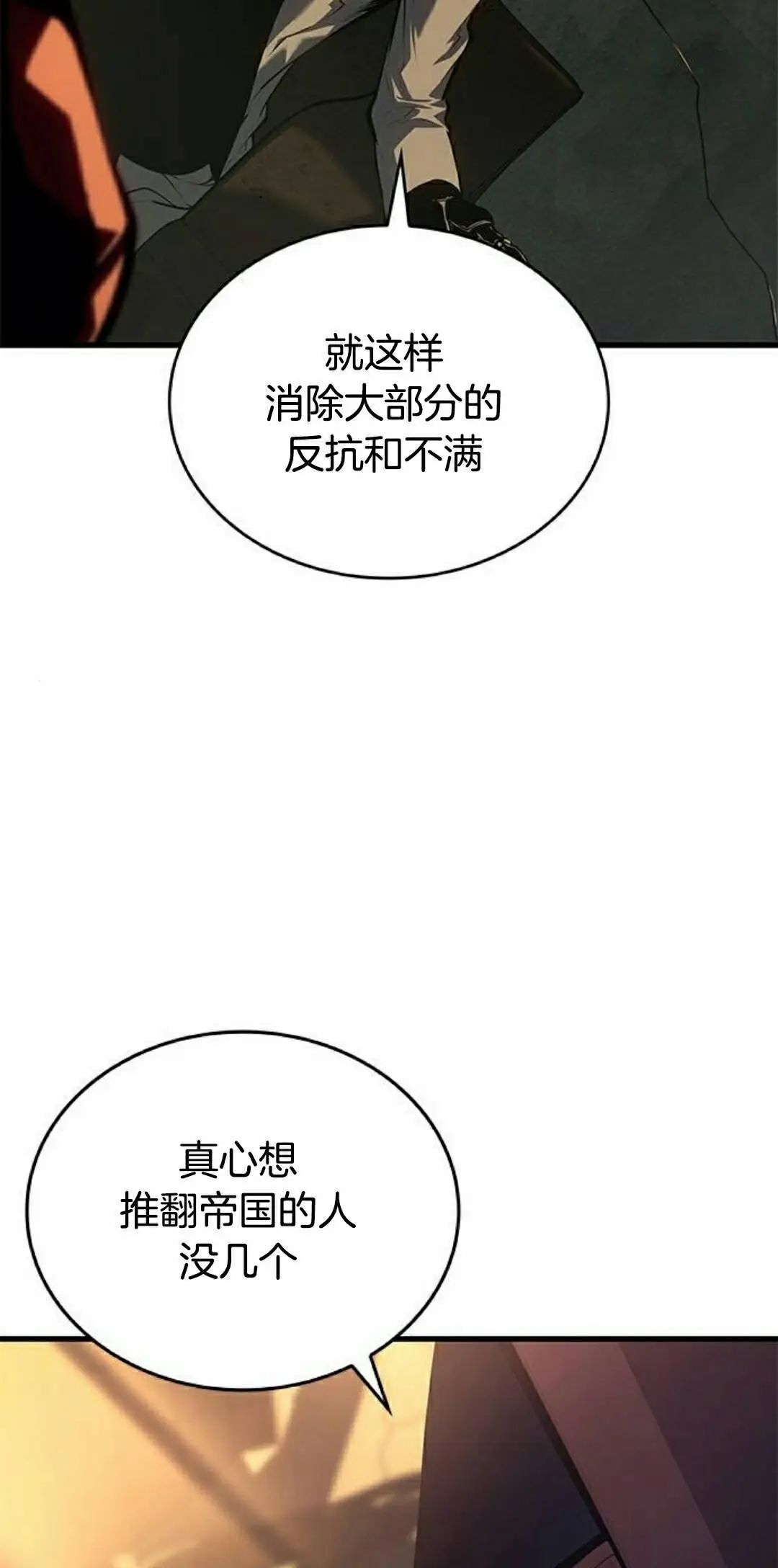 第48集 第82页
