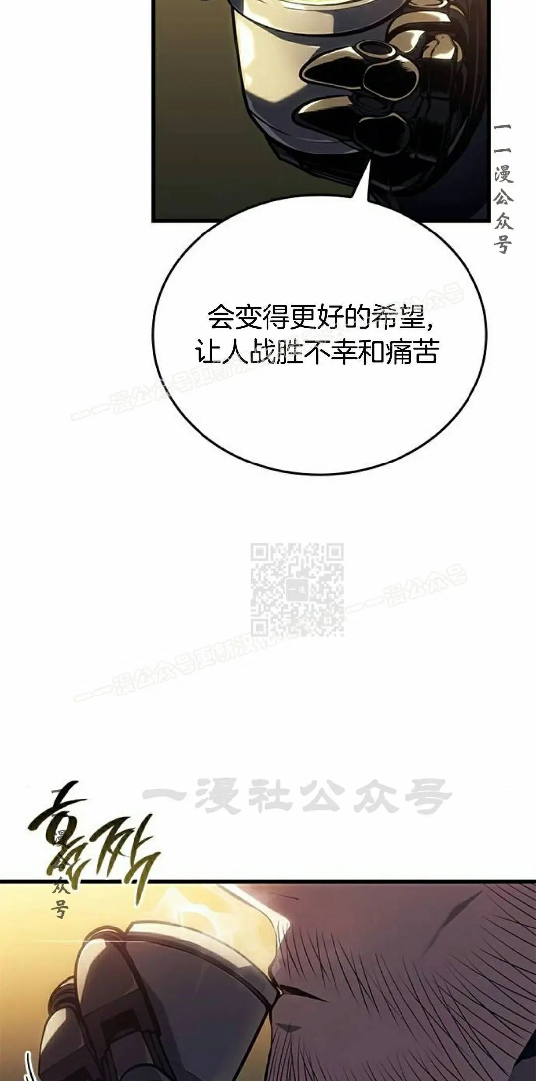 第48集 第87页