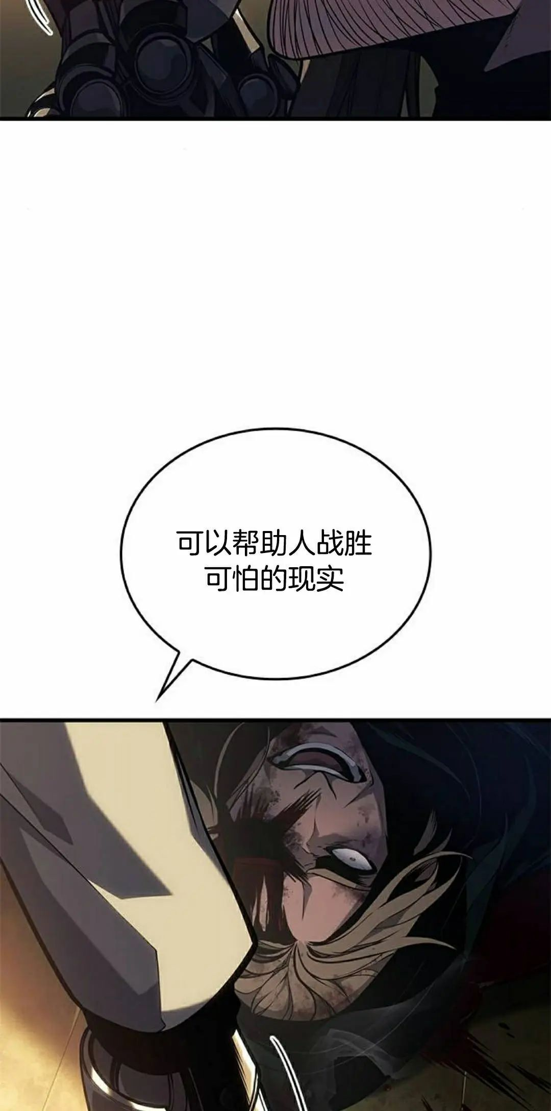 第48集 第88页