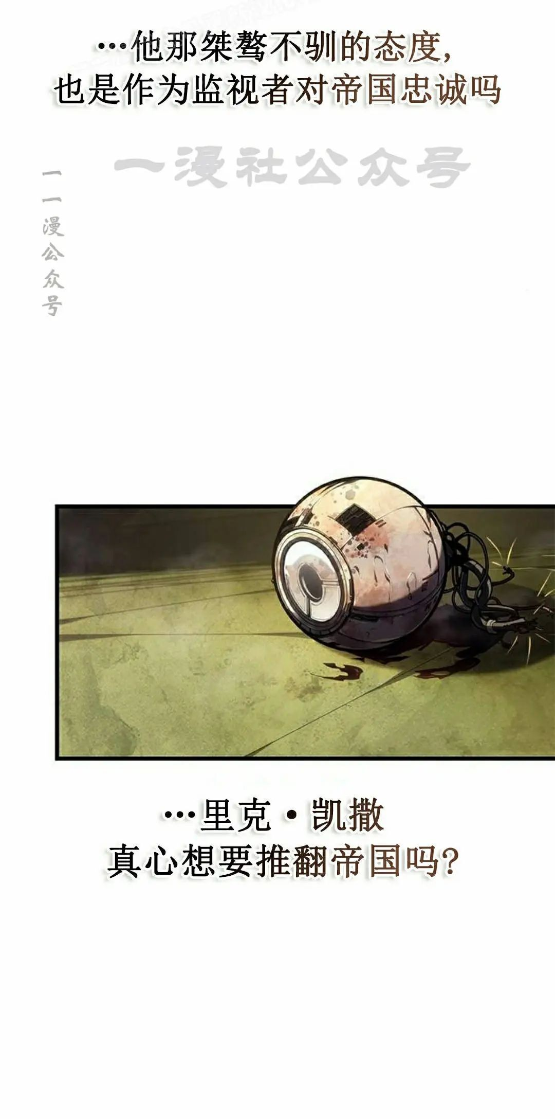 第48集 第90页