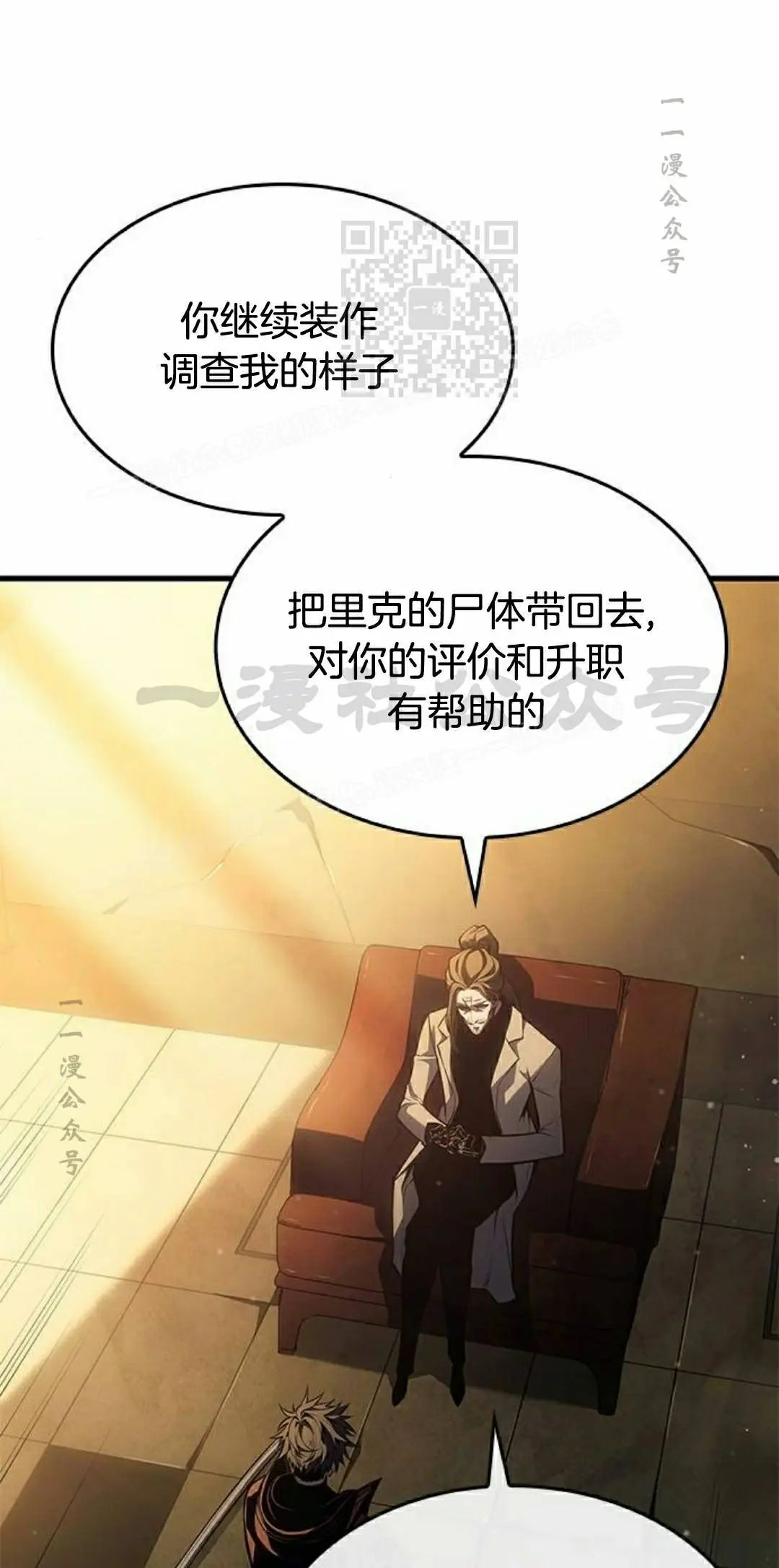 第48集 第91页