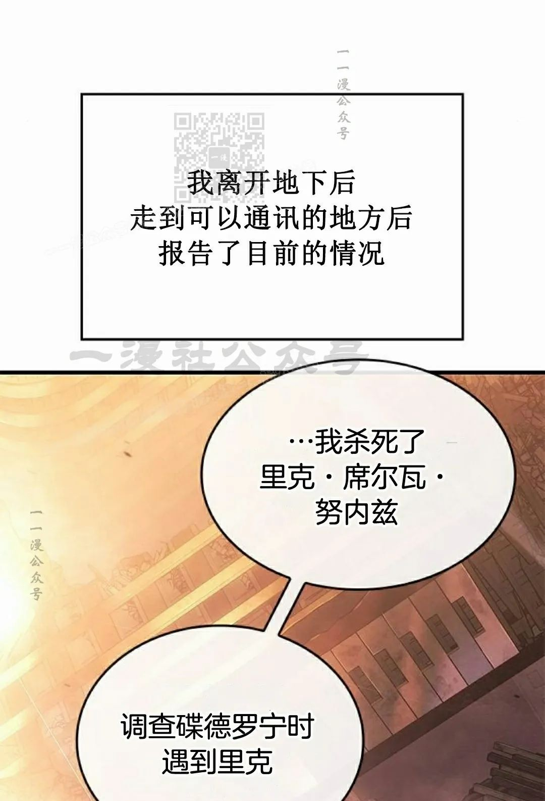 第48集 第111页