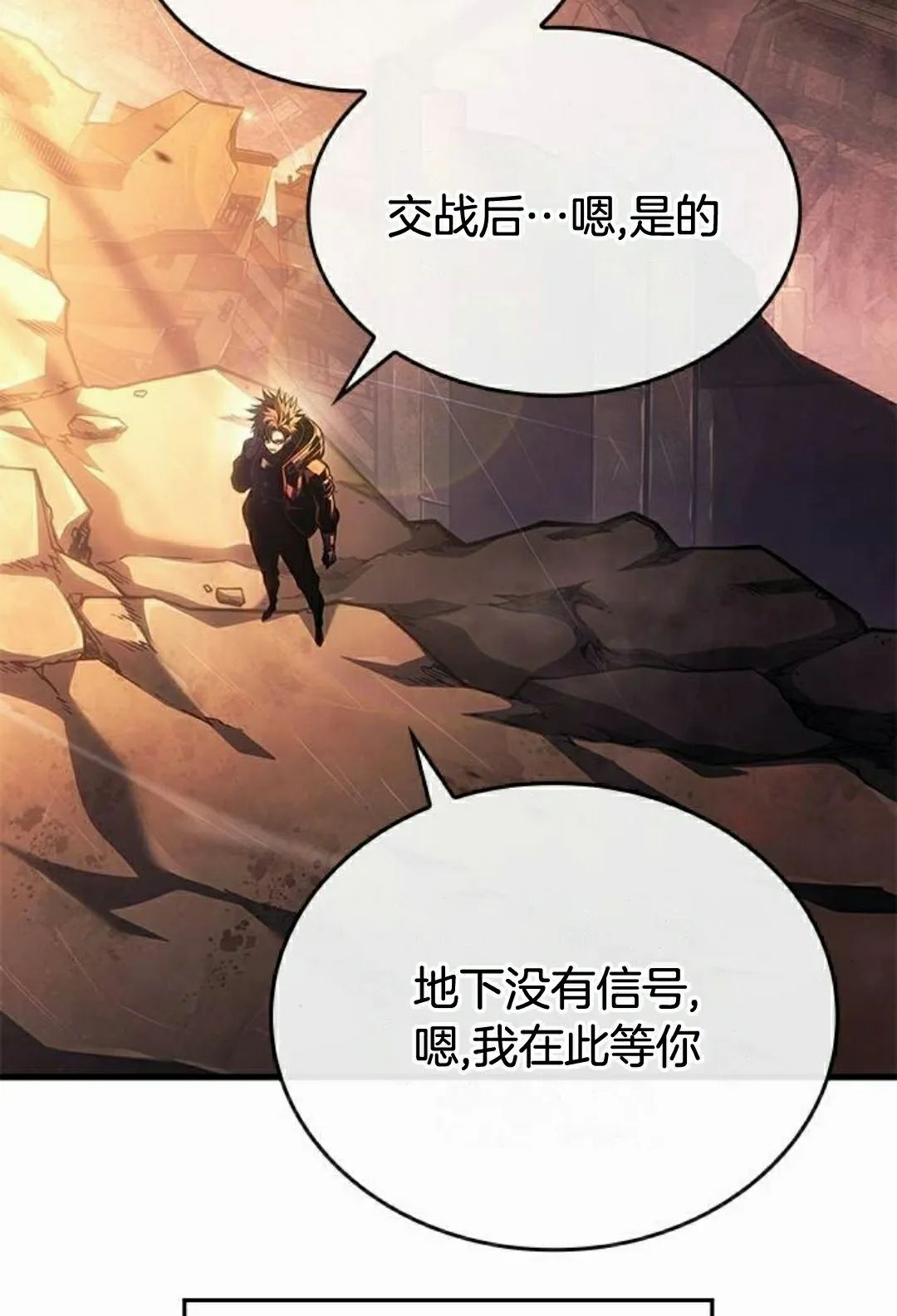 第48集 第112页