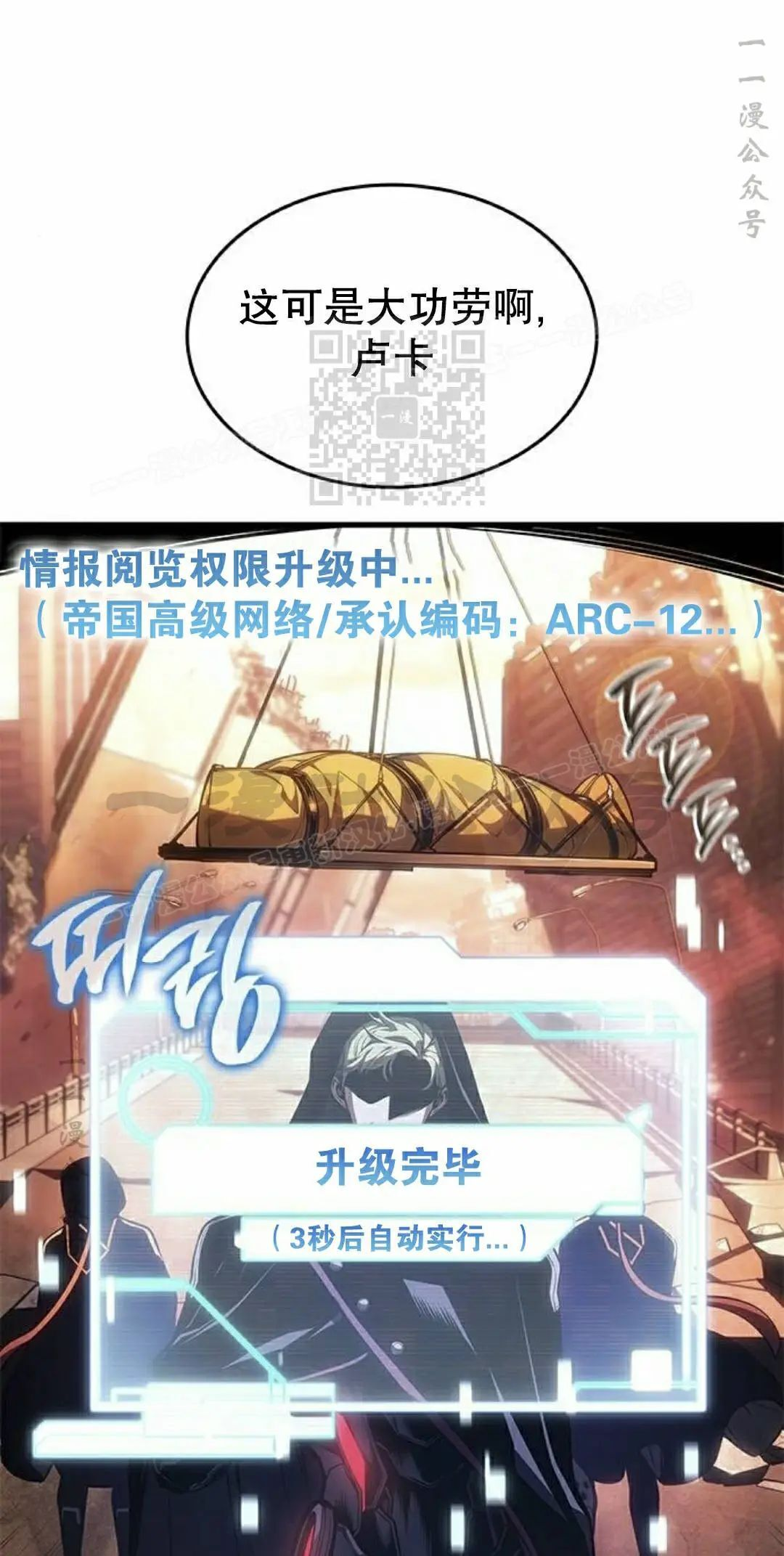 第49集 第6页