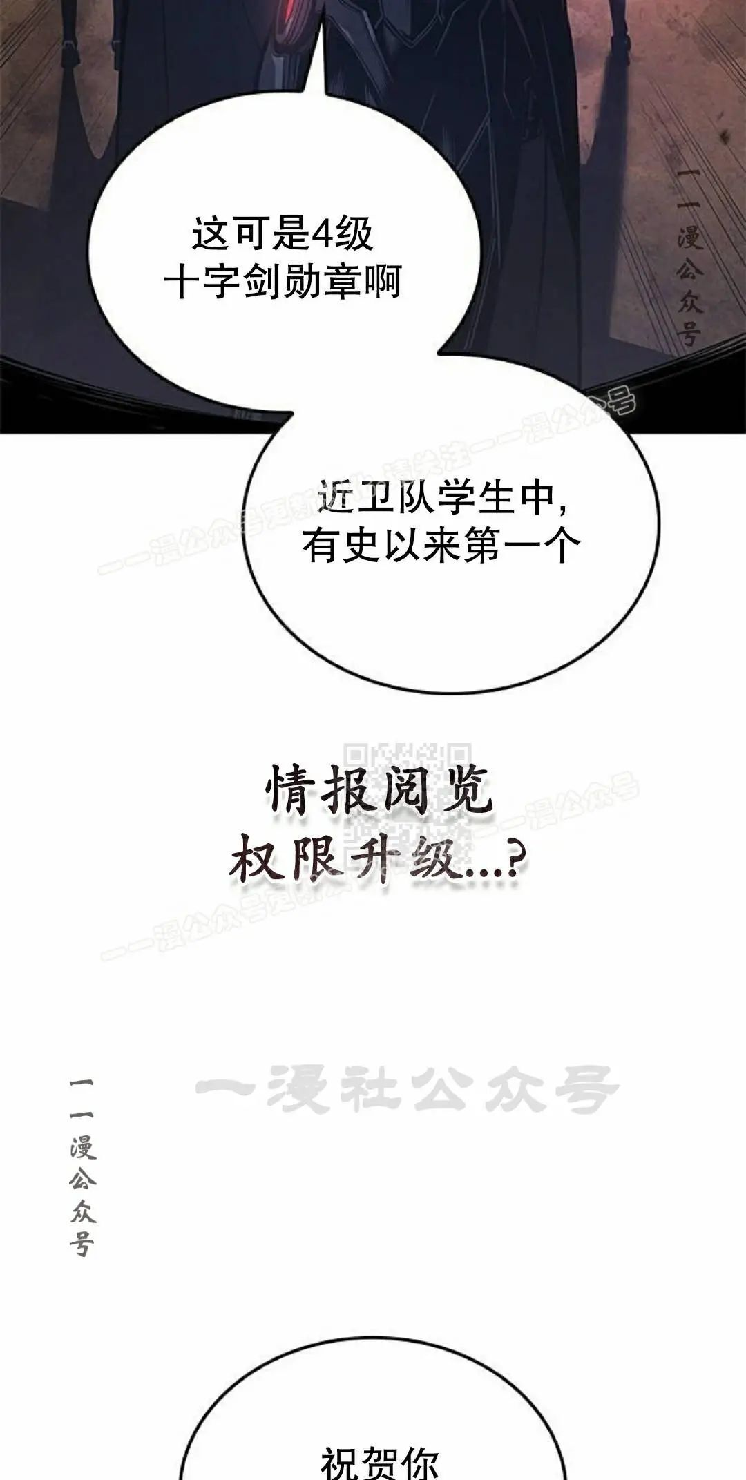 第49集 第7页
