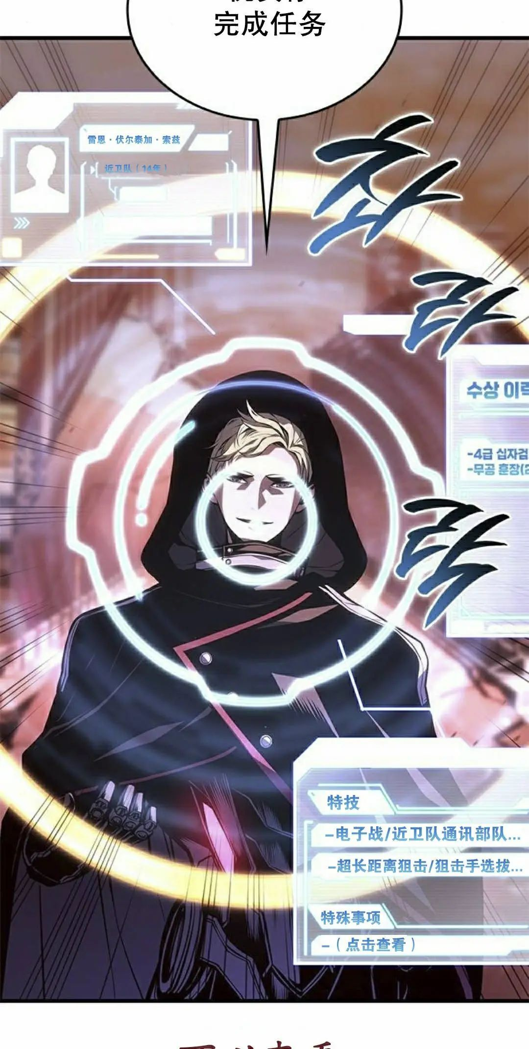 第49集 第8页