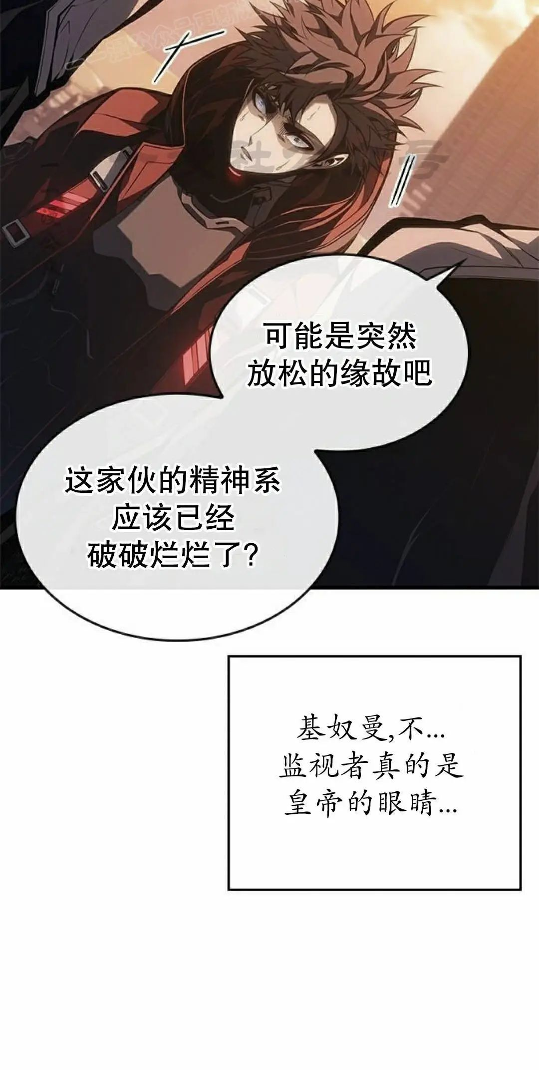 第49集 第10页