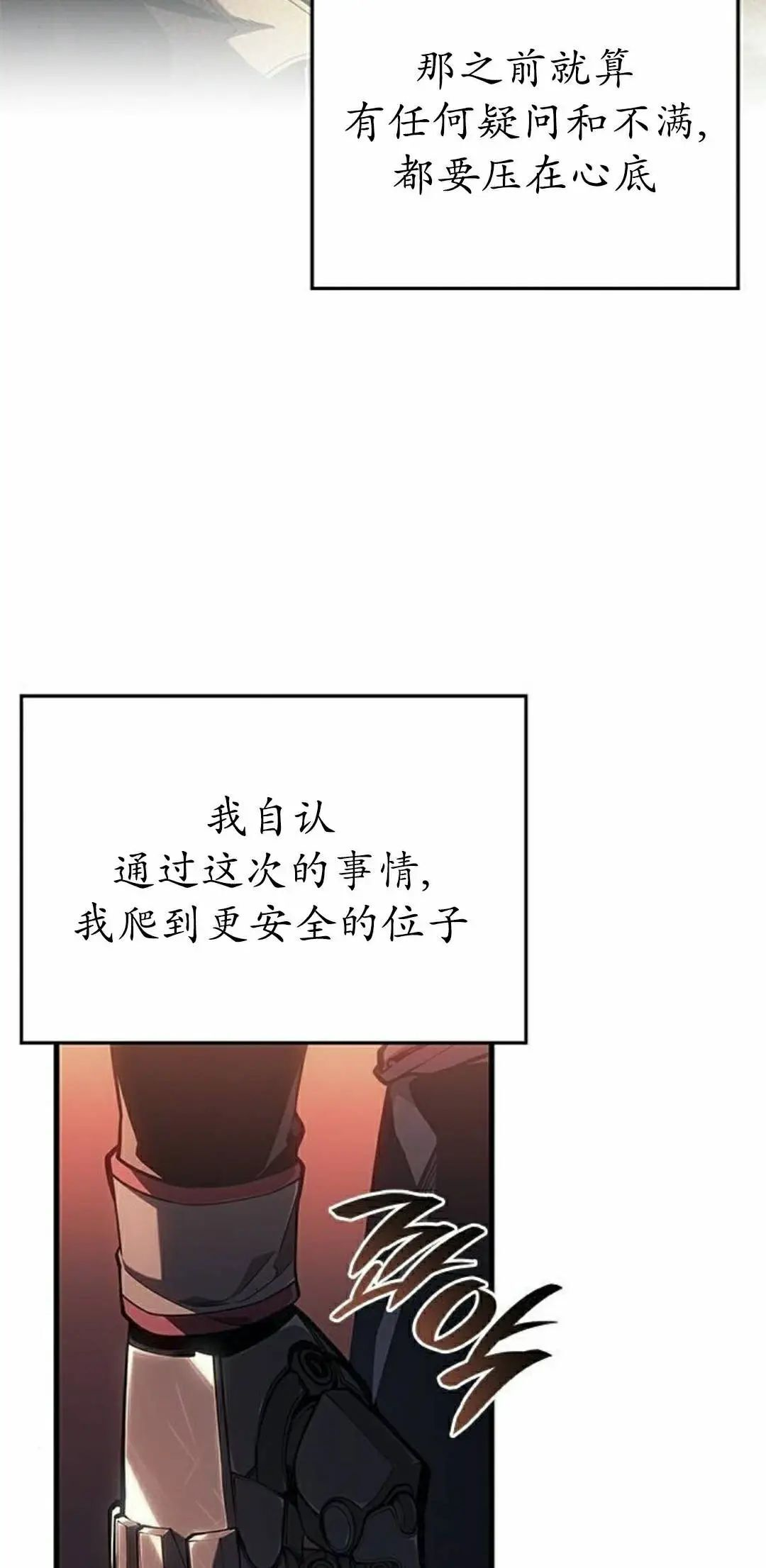第49集 第32页