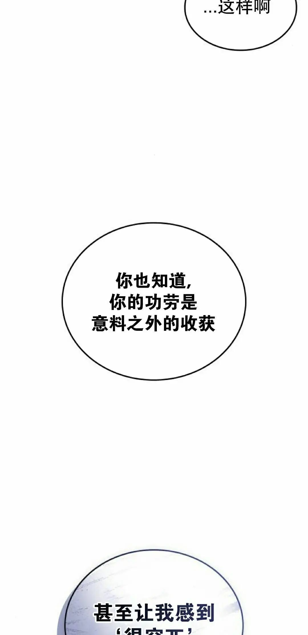 第49集 第52页