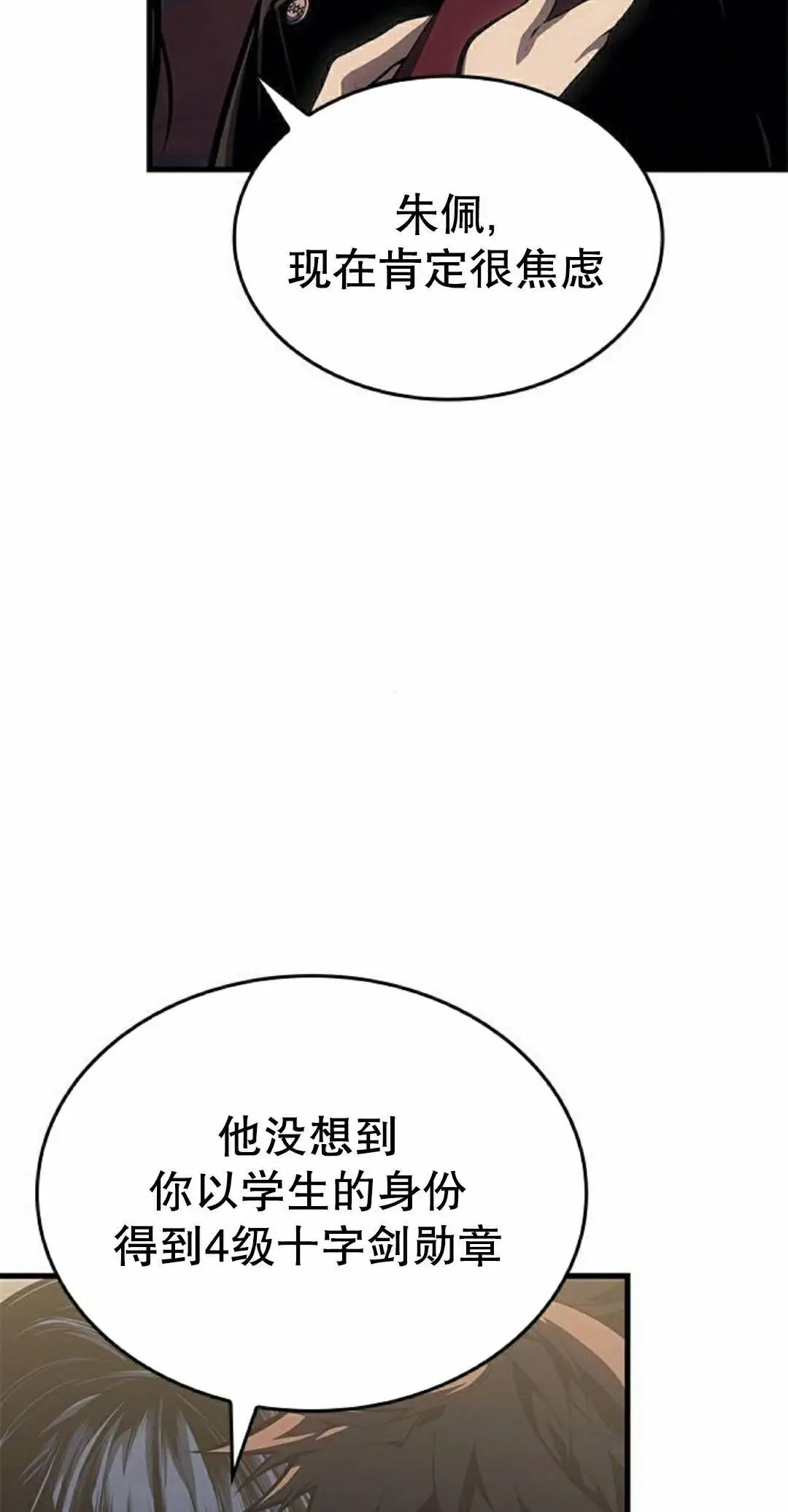 第49集 第75页