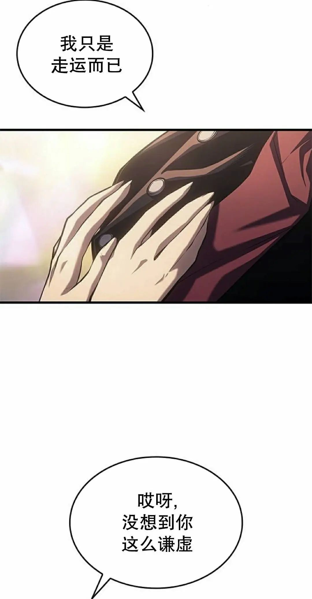 第49集 第78页