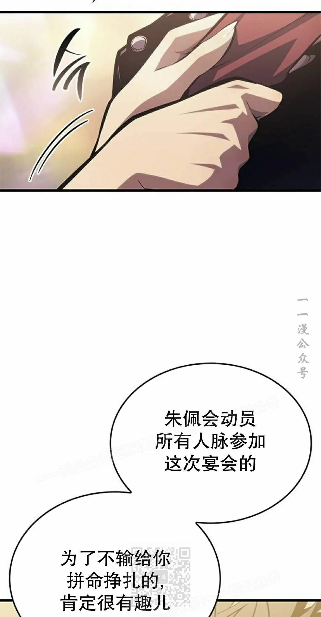 第49集 第79页