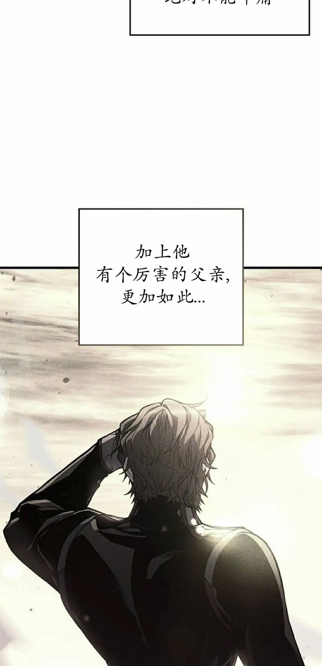 第49集 第82页