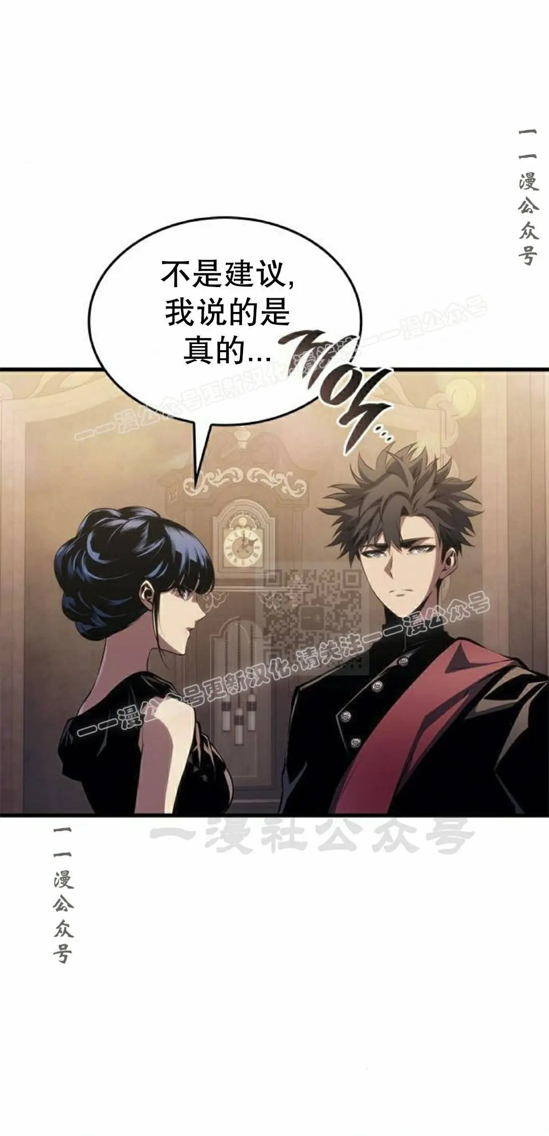 第49集 第87页