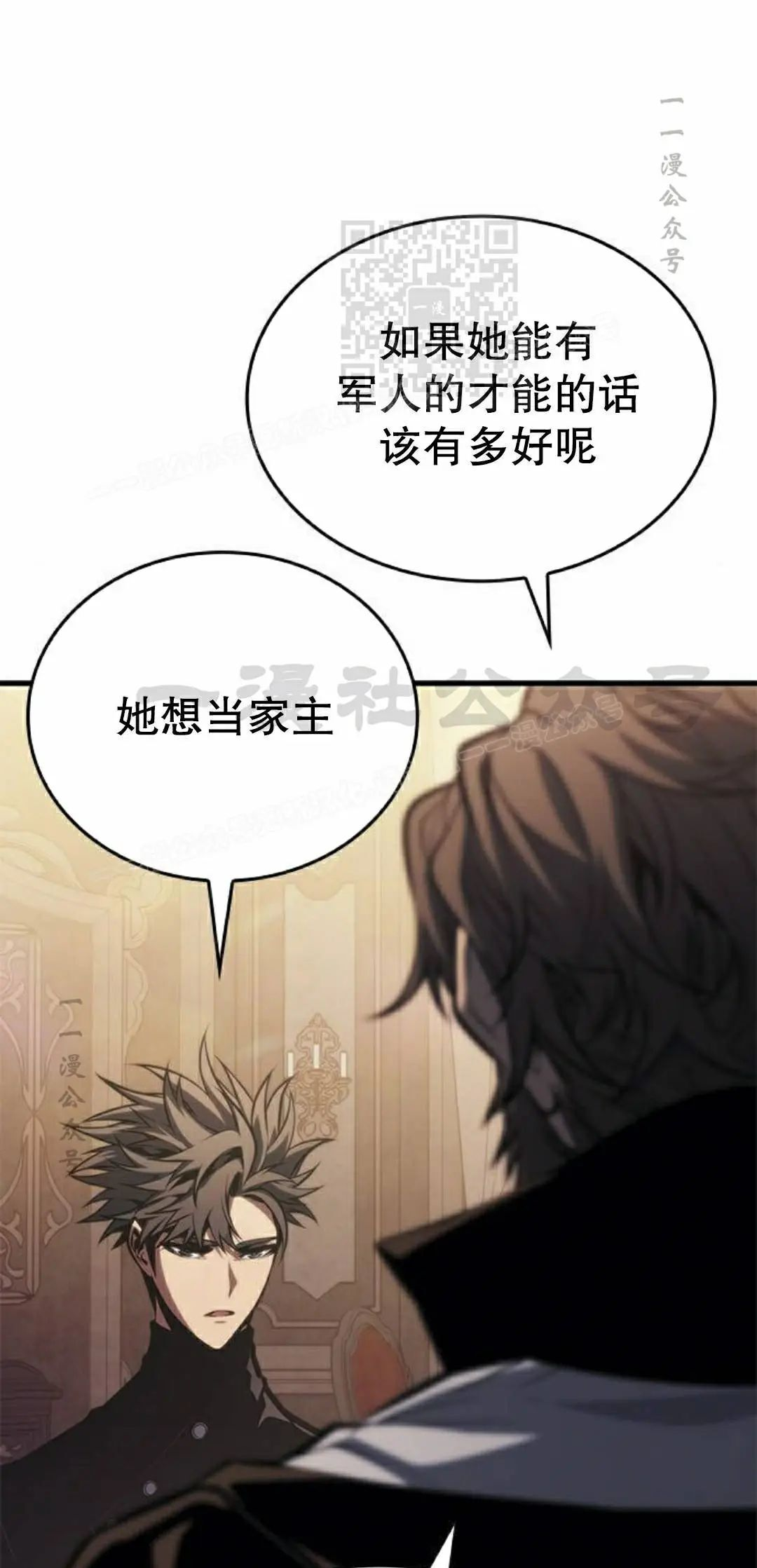 第49集 第91页