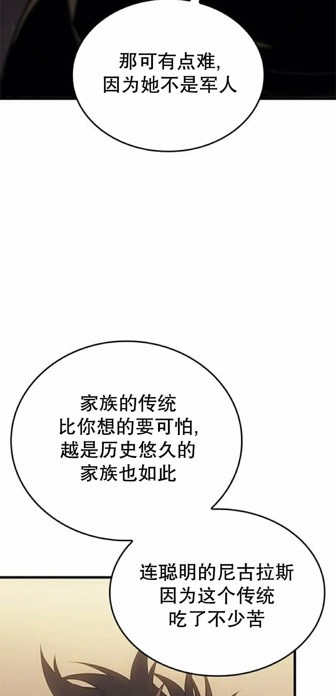 第49集 第92页