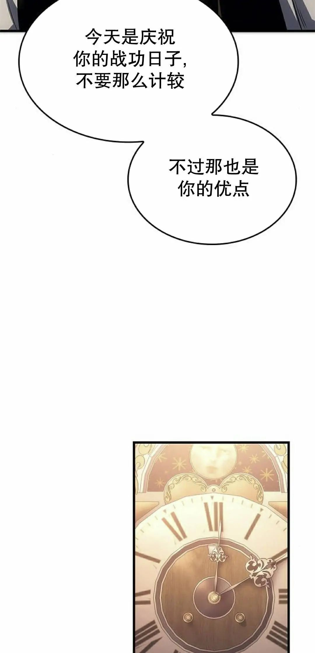 第49集 第95页