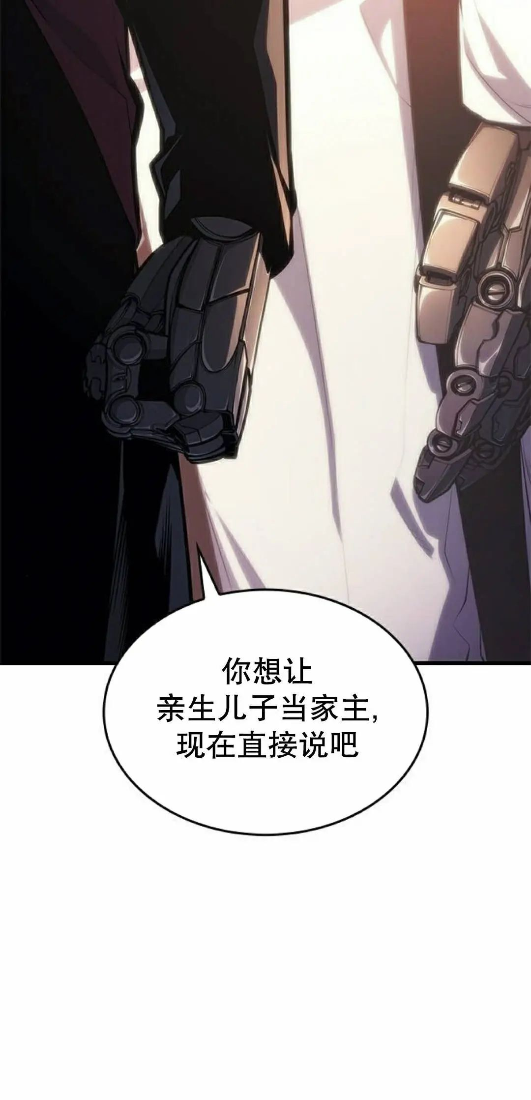 第49集 第98页