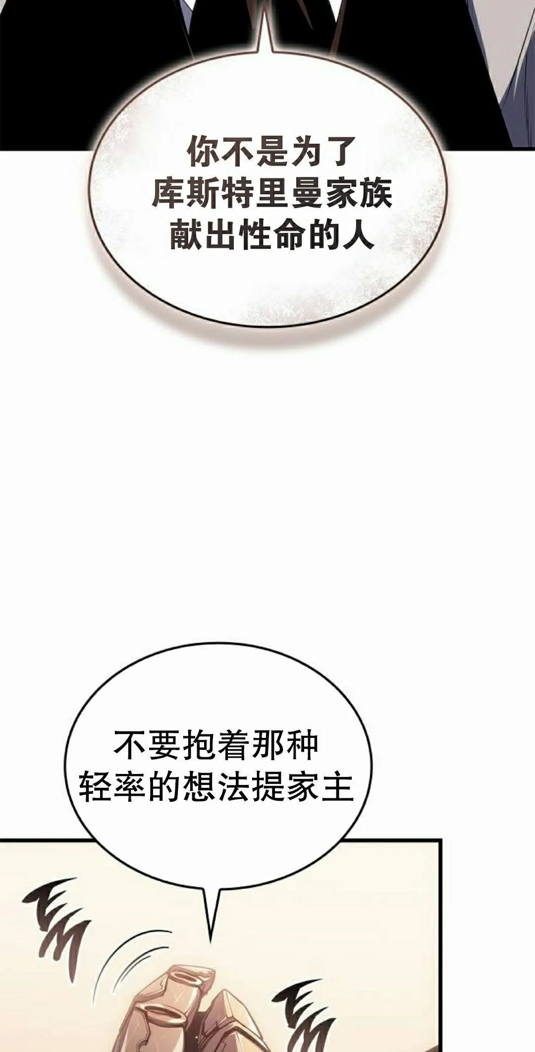 第49集 第102页