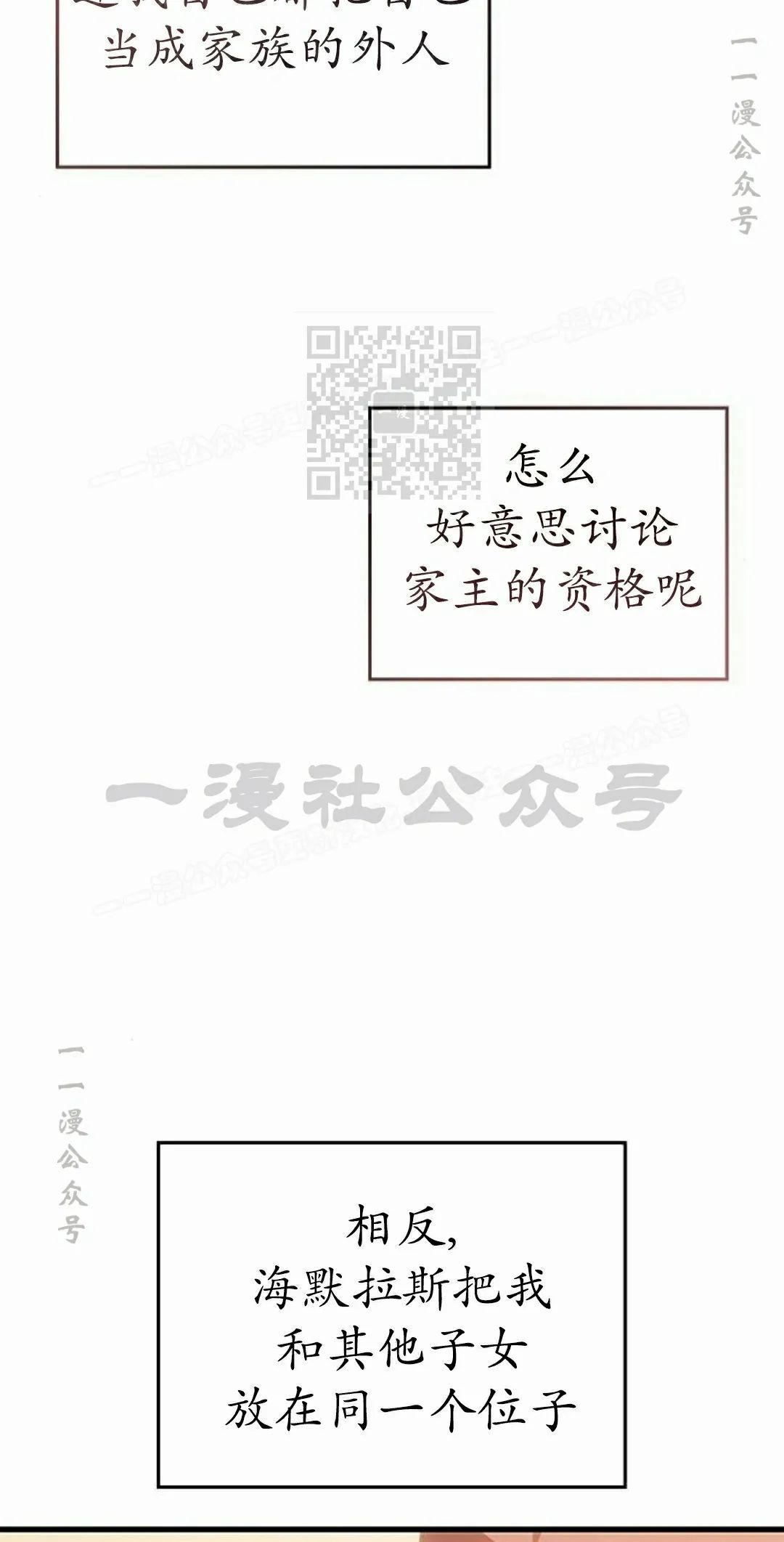 第49集 第106页