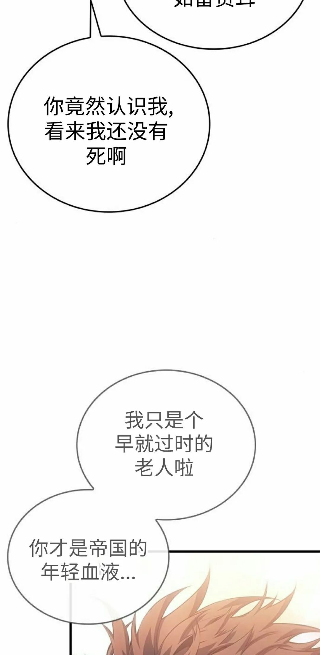 第50集 第5页