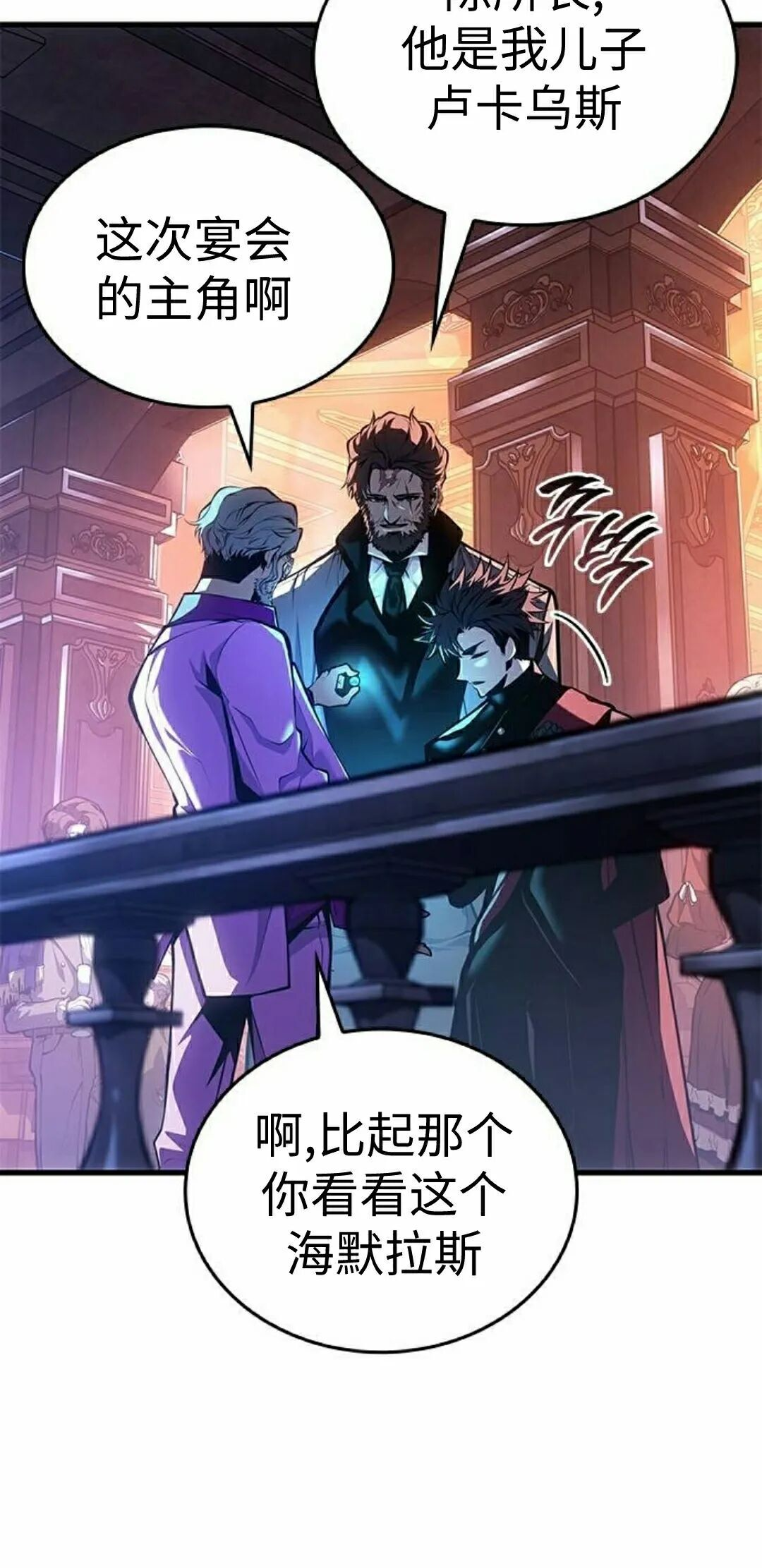 第50集 第18页