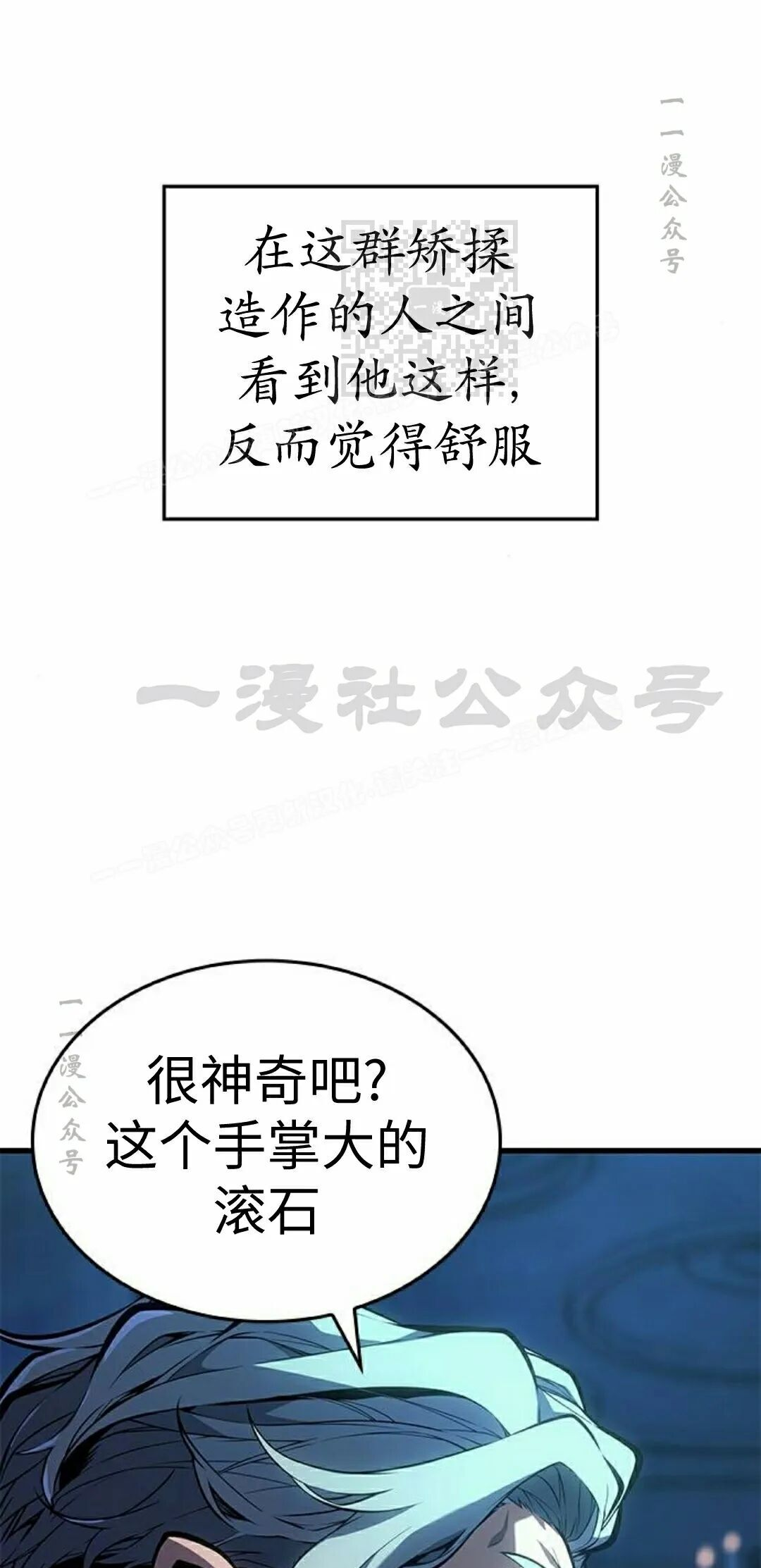 第50集 第21页