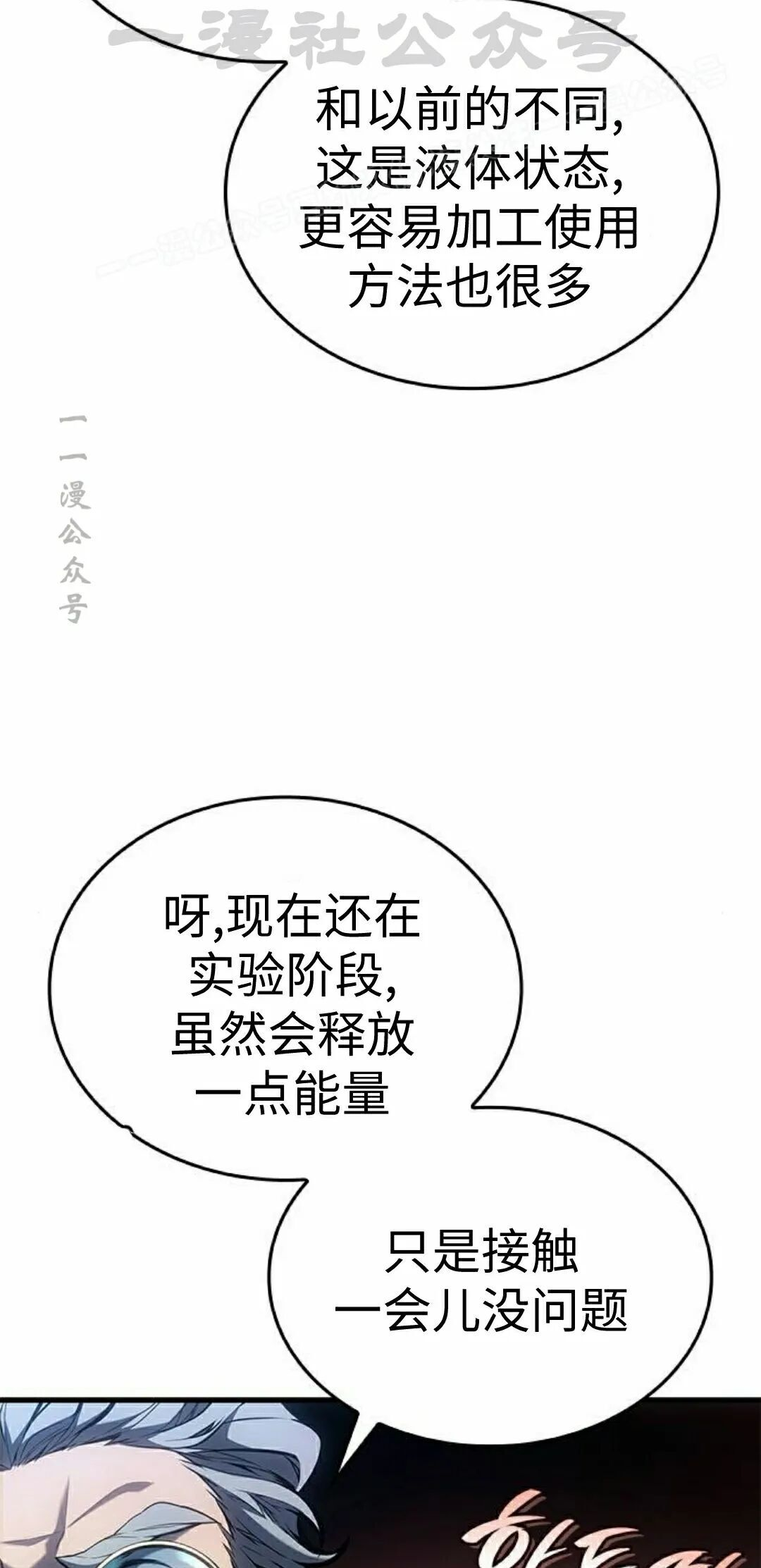 第50集 第24页