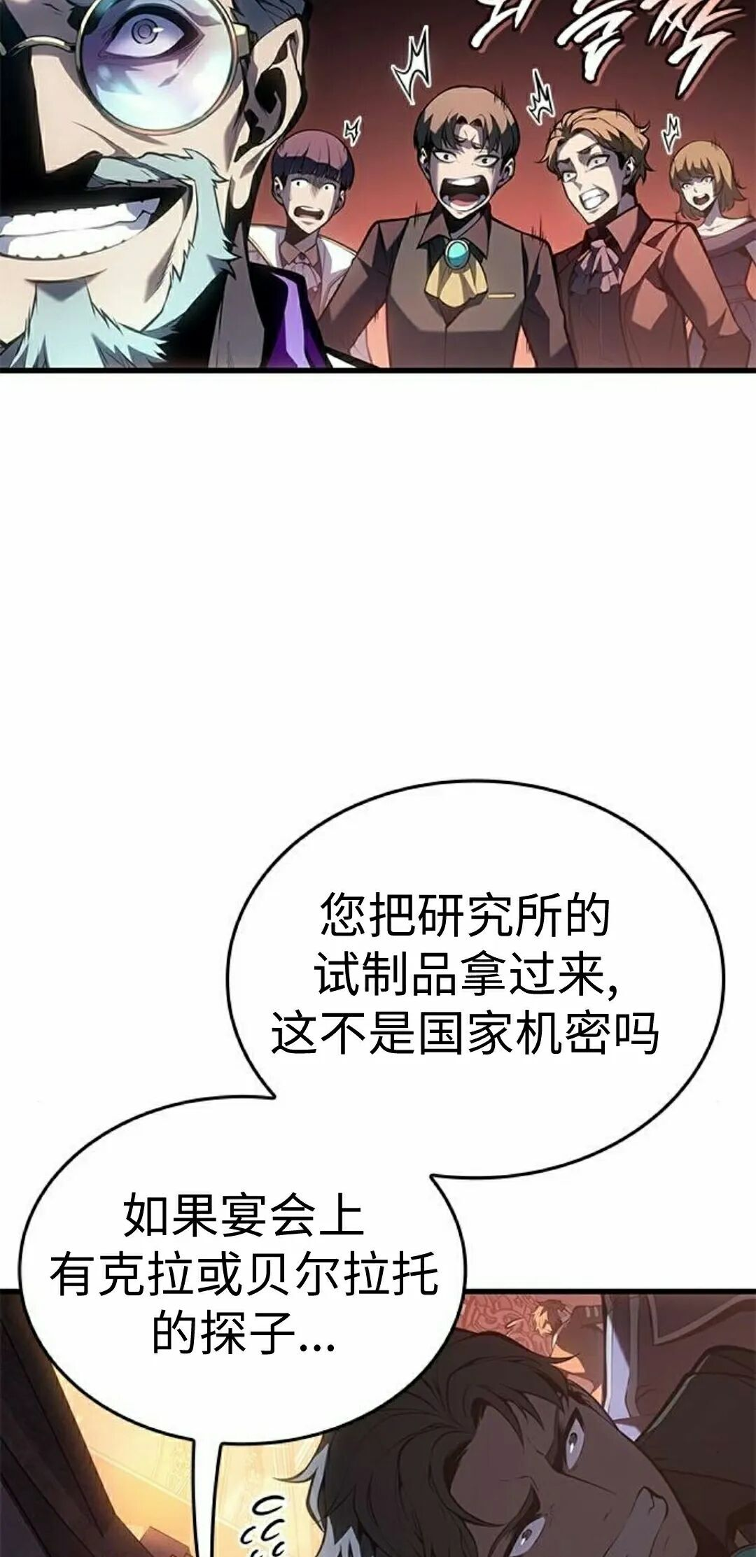 第50集 第25页