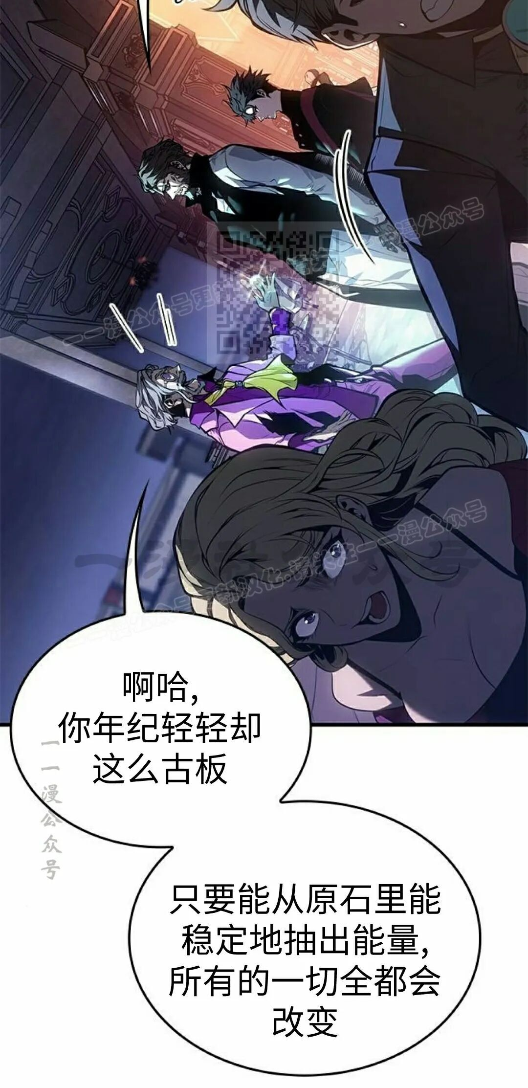 第50集 第26页