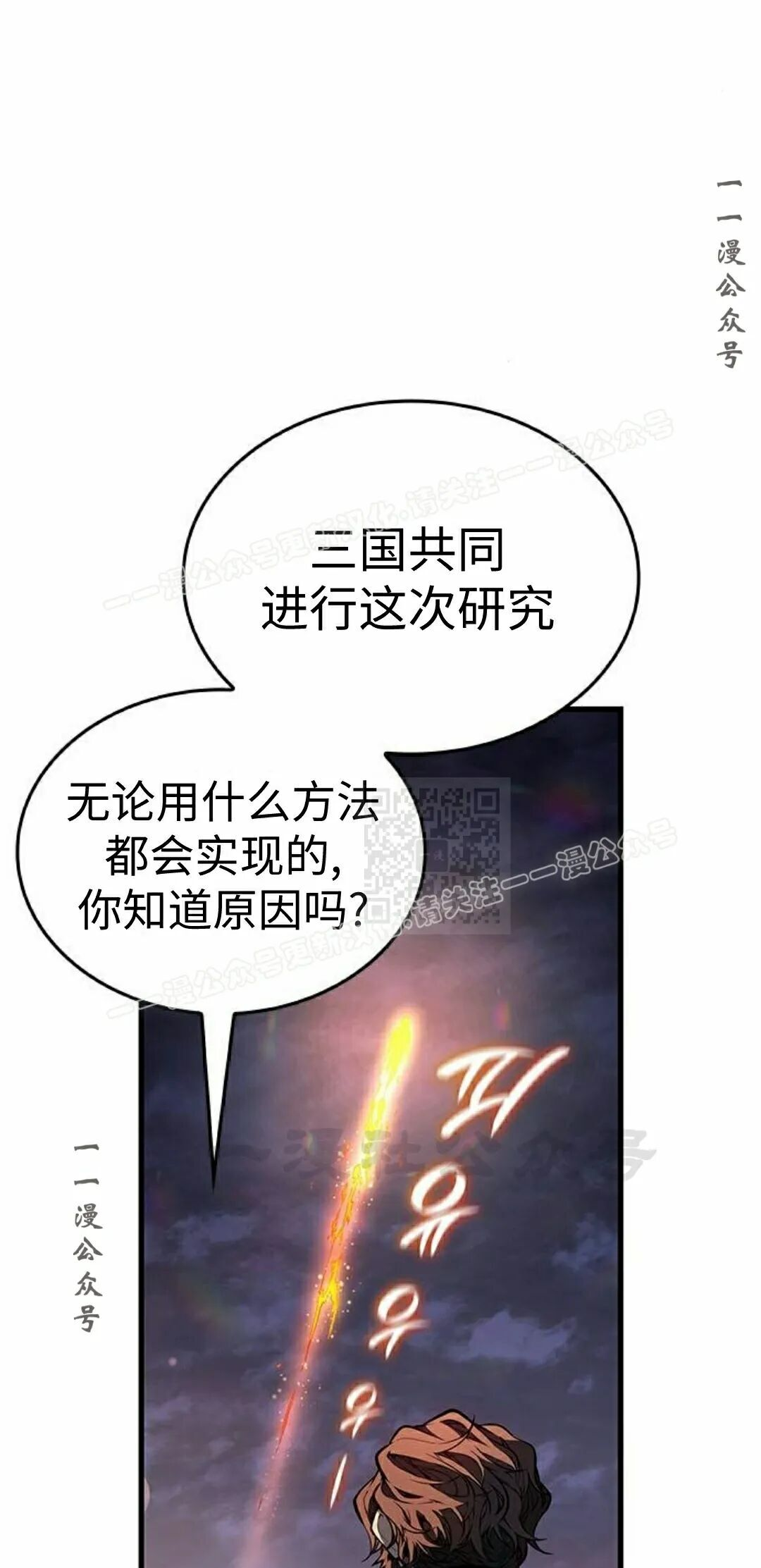 第50集 第27页