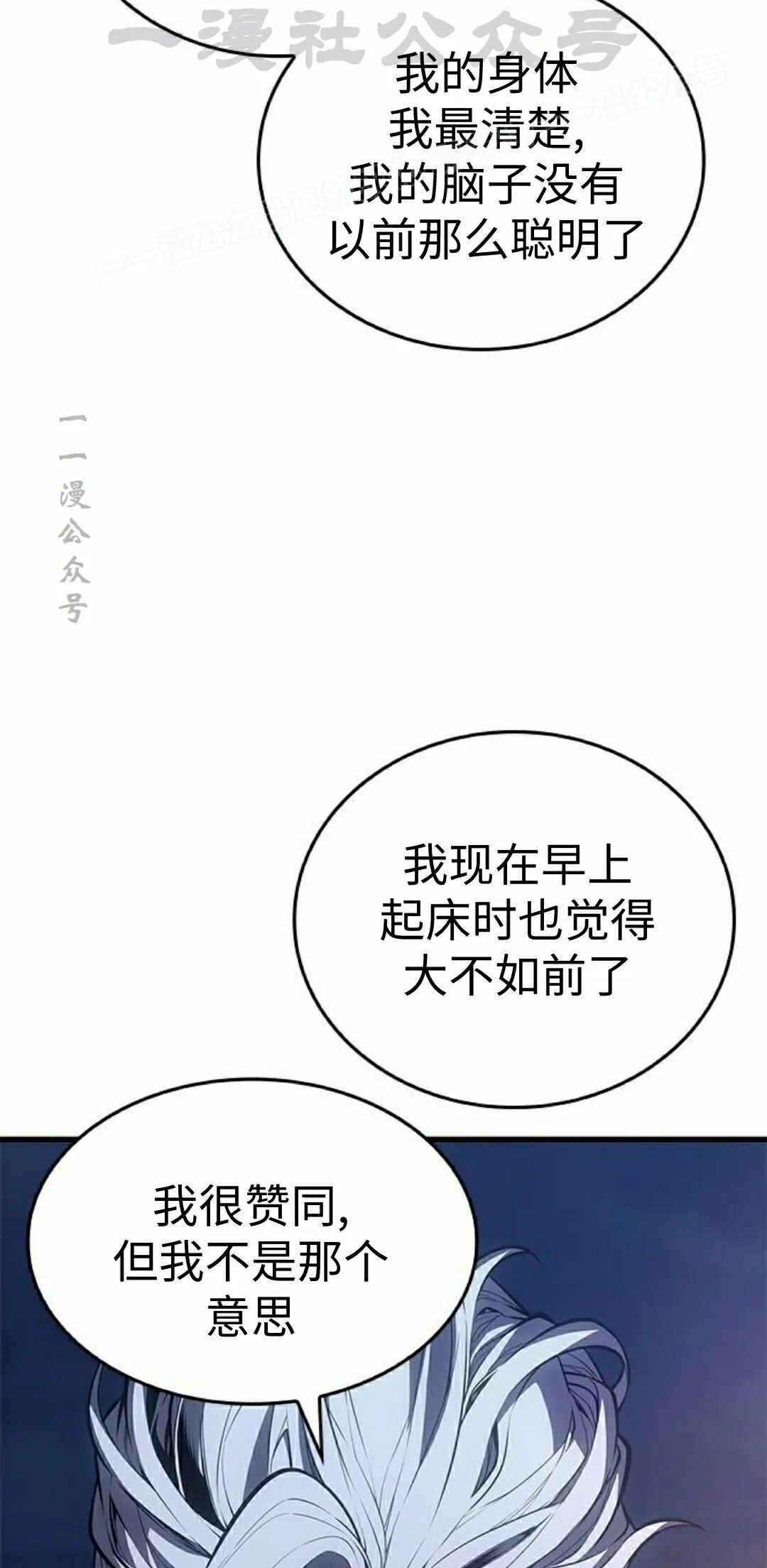 第50集 第34页