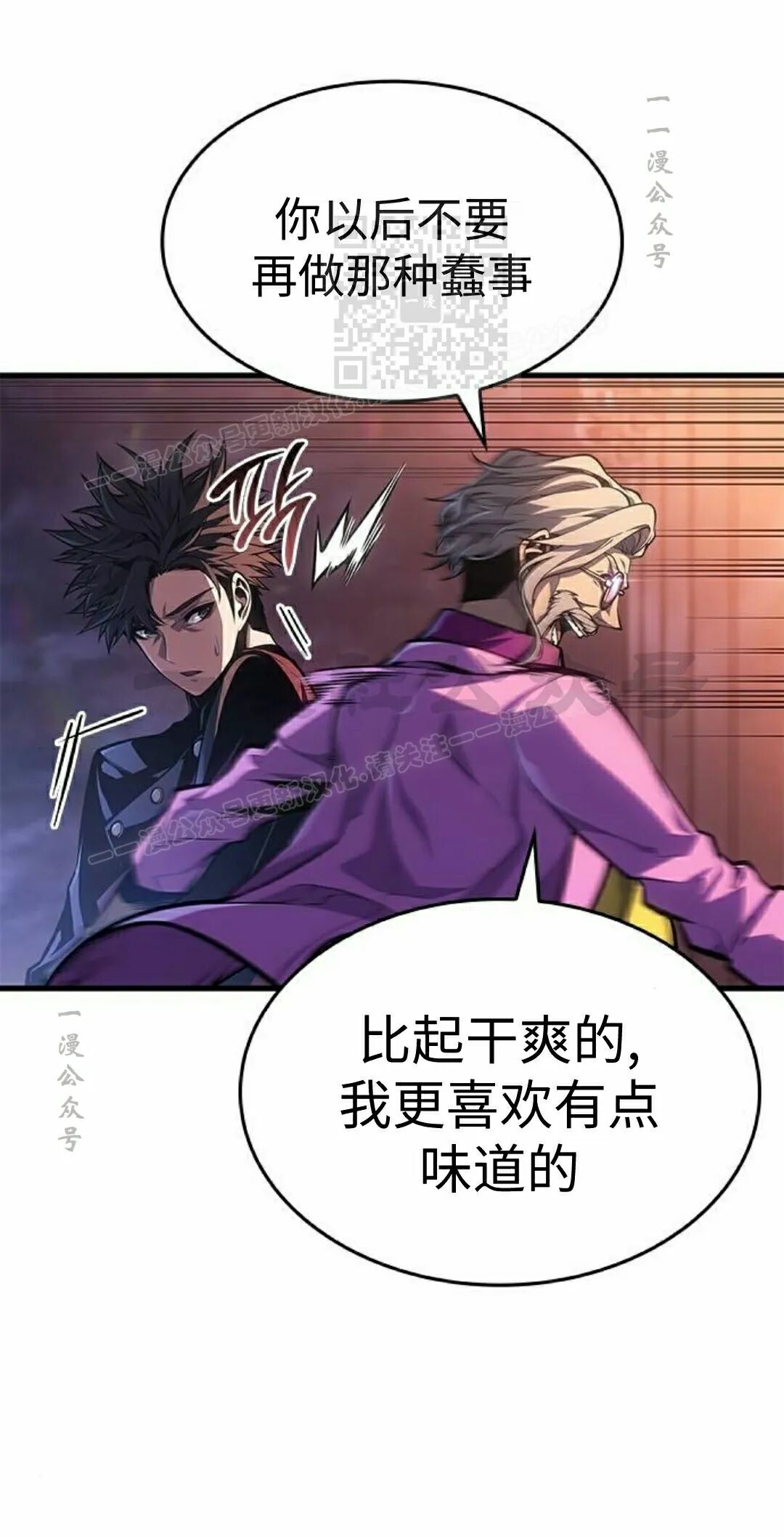 第50集 第41页