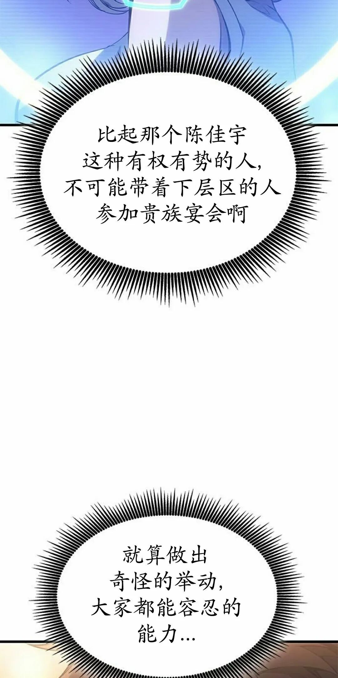 第50集 第52页