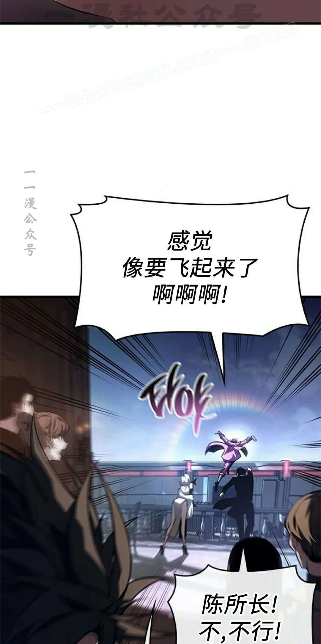 第50集 第54页