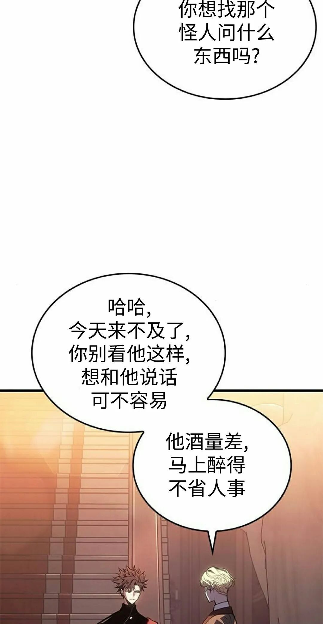 第50集 第62页