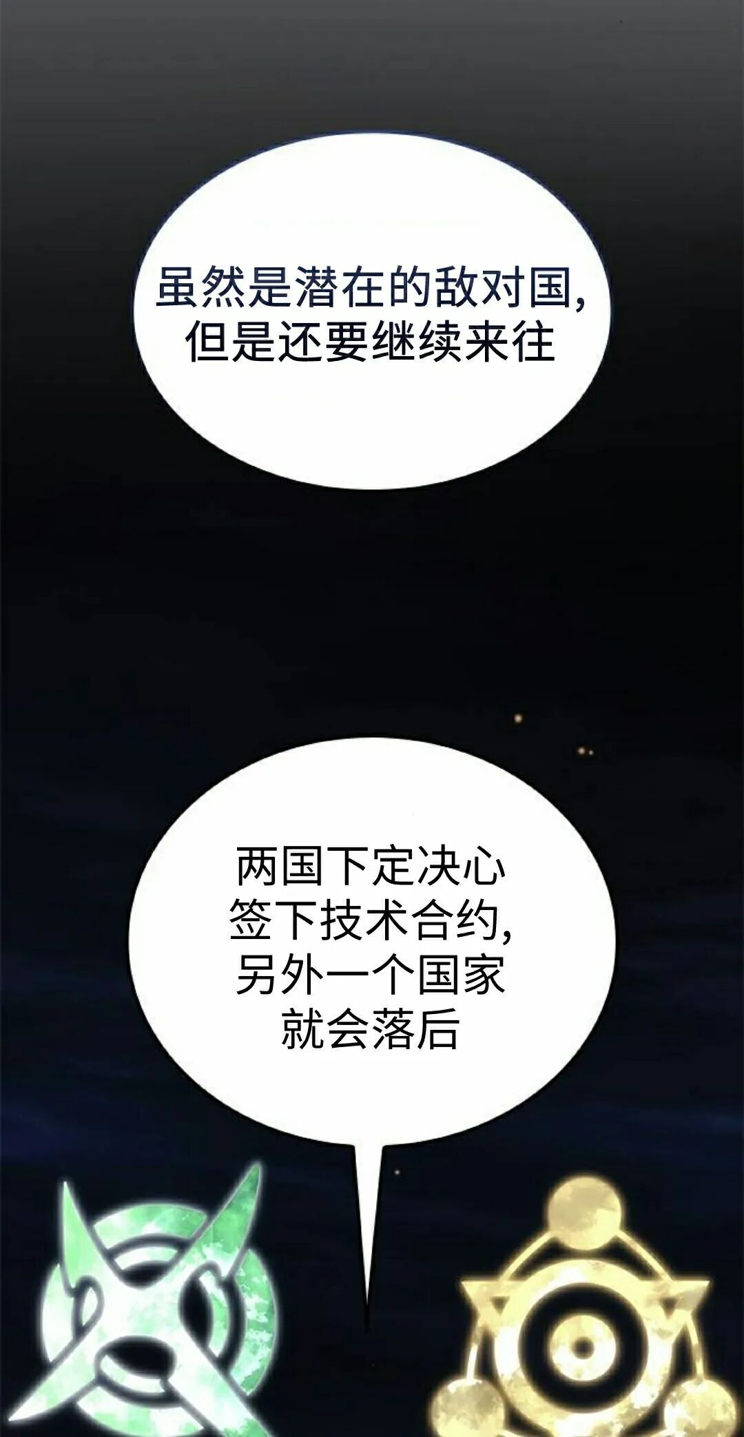 第50集 第65页