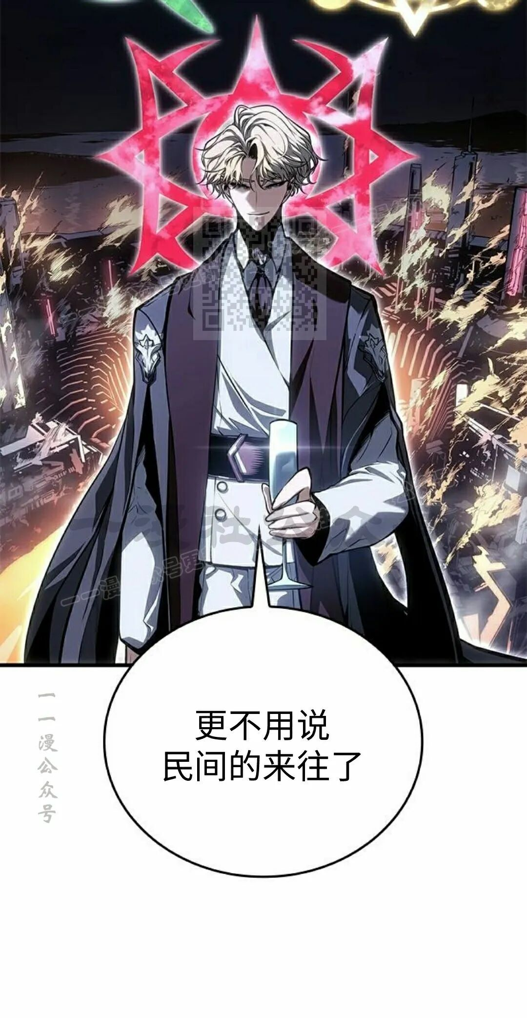 第50集 第66页