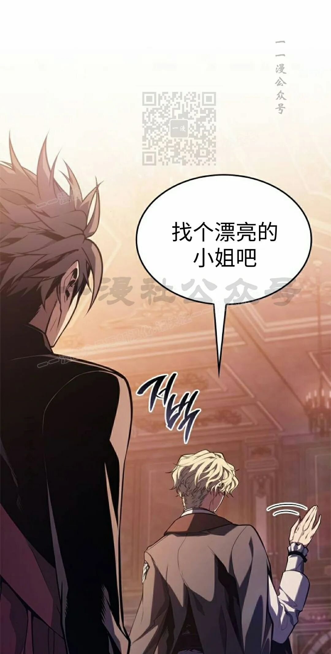第50集 第71页