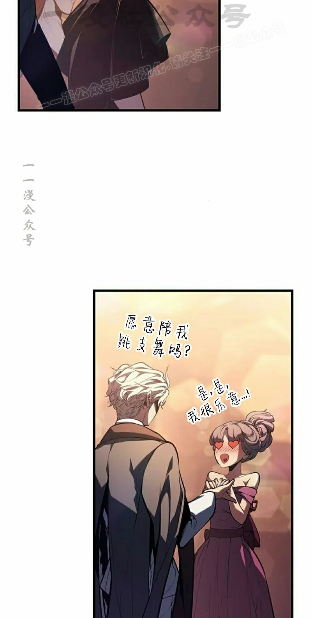 第50集 第74页