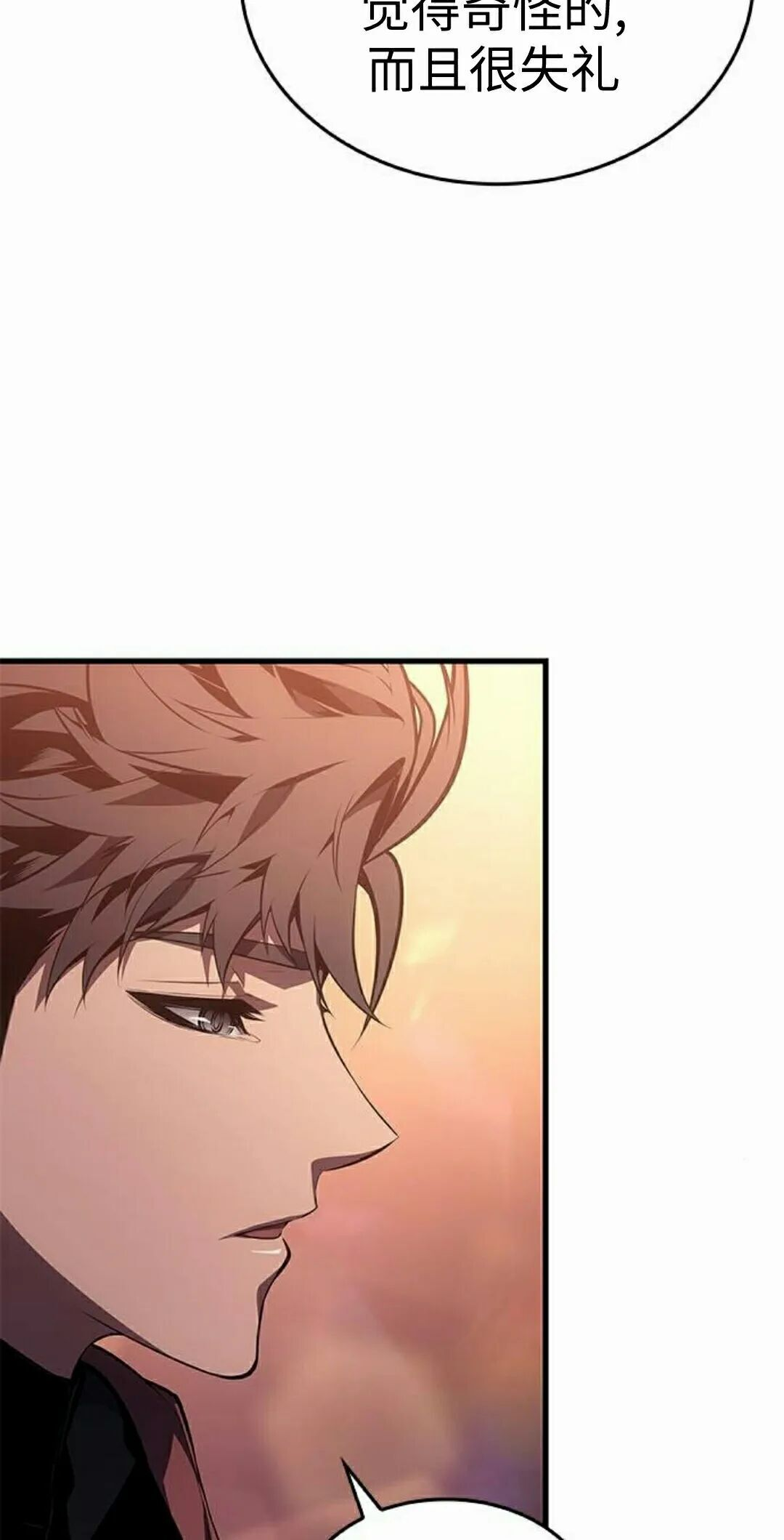 第50集 第82页