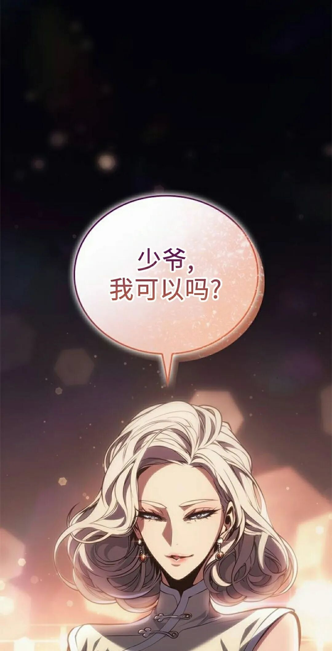 第50集 第88页