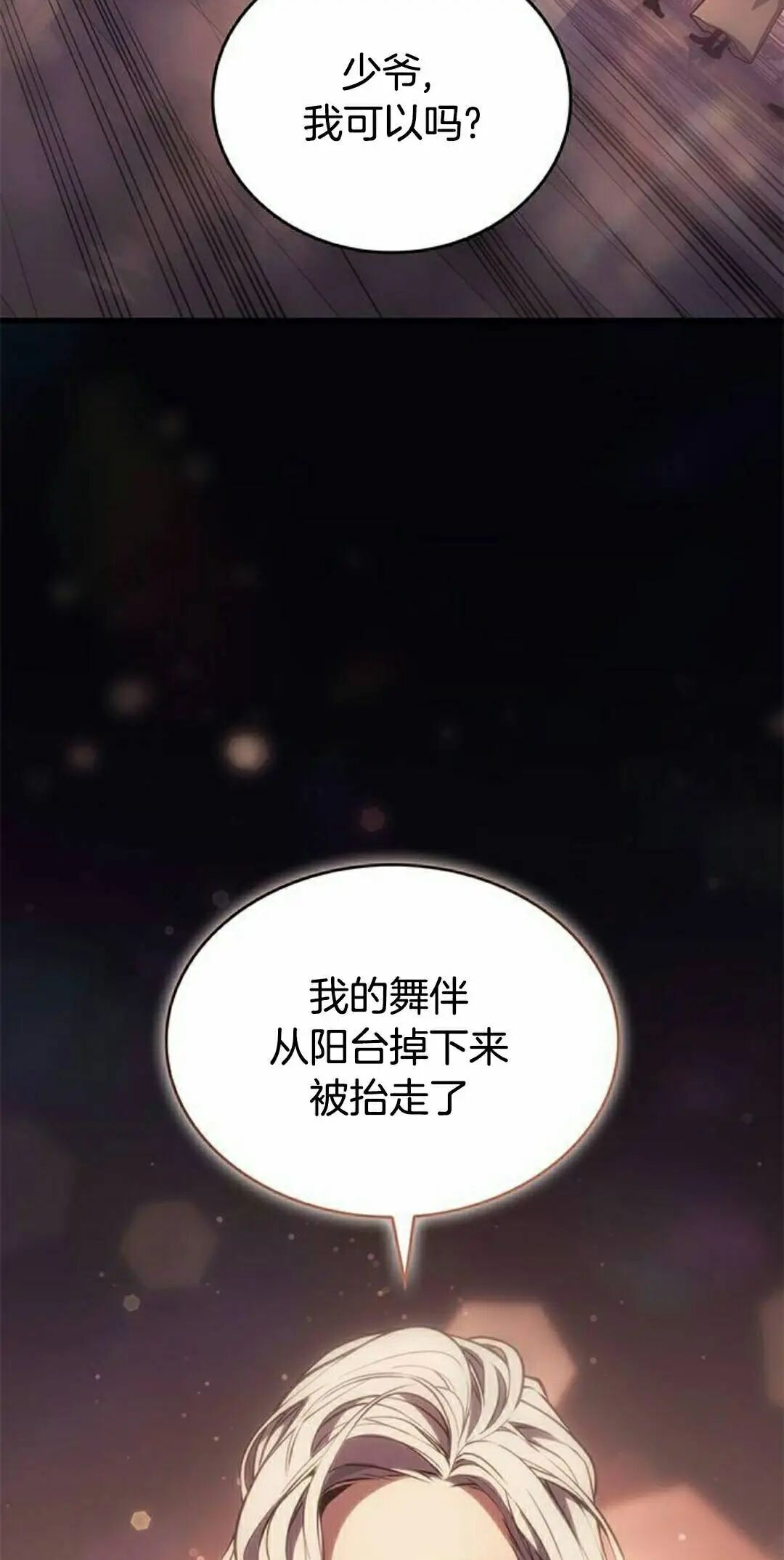 第51集 第2页