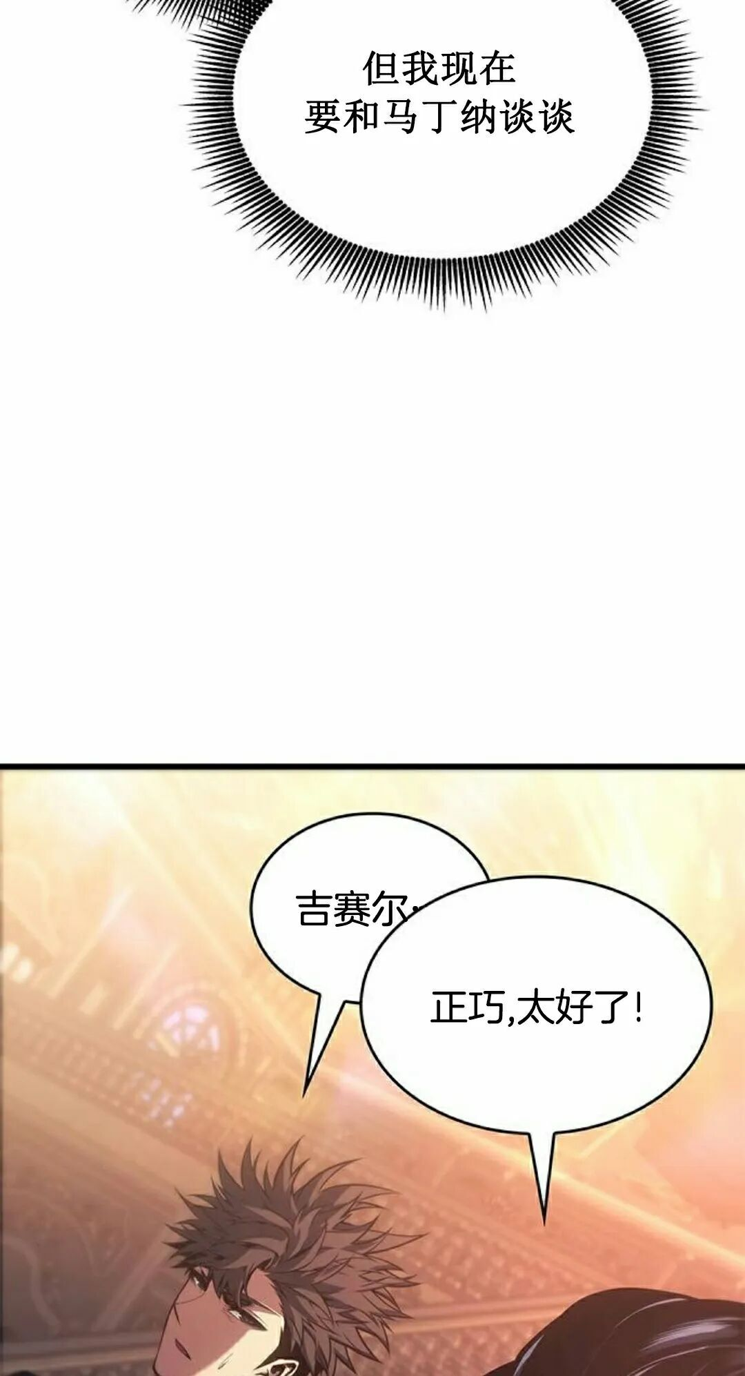 第51集 第12页