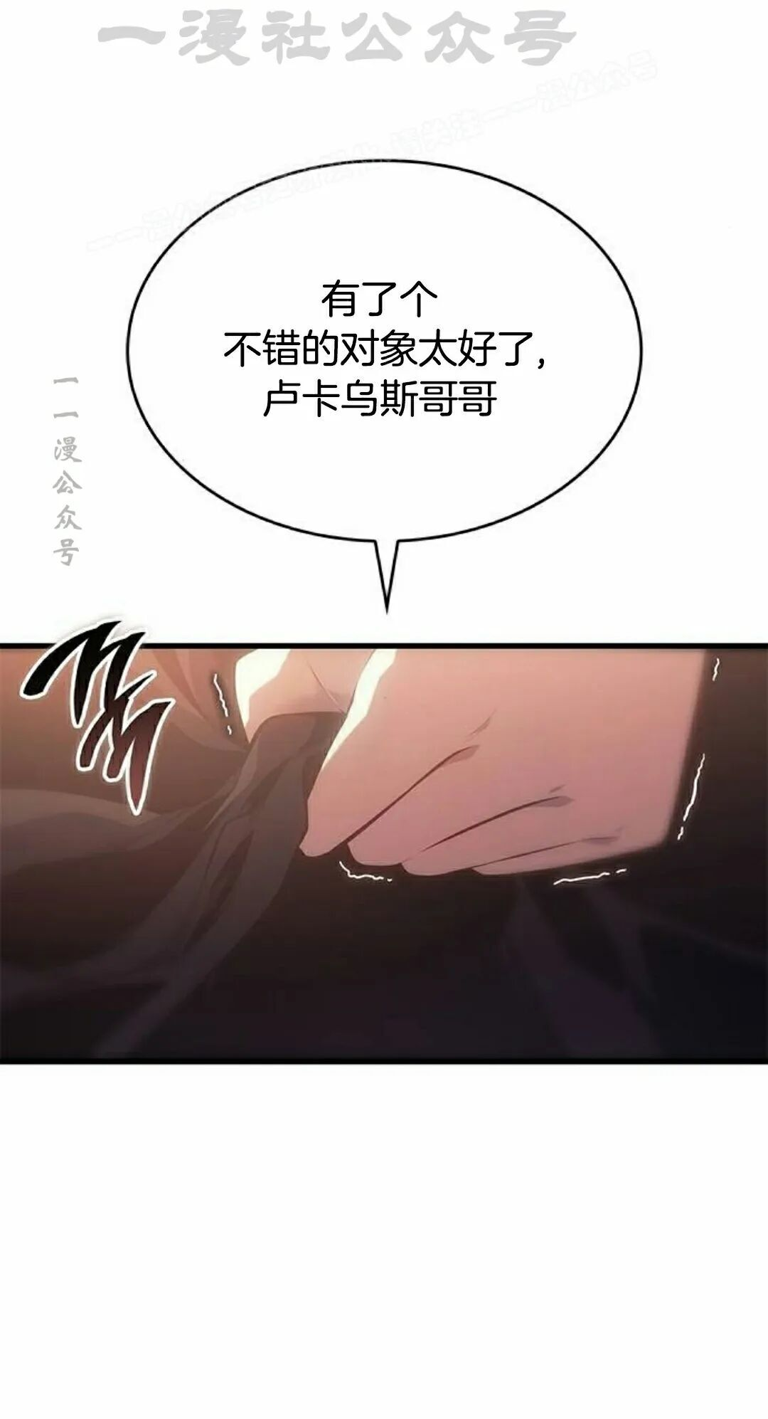 第51集 第14页