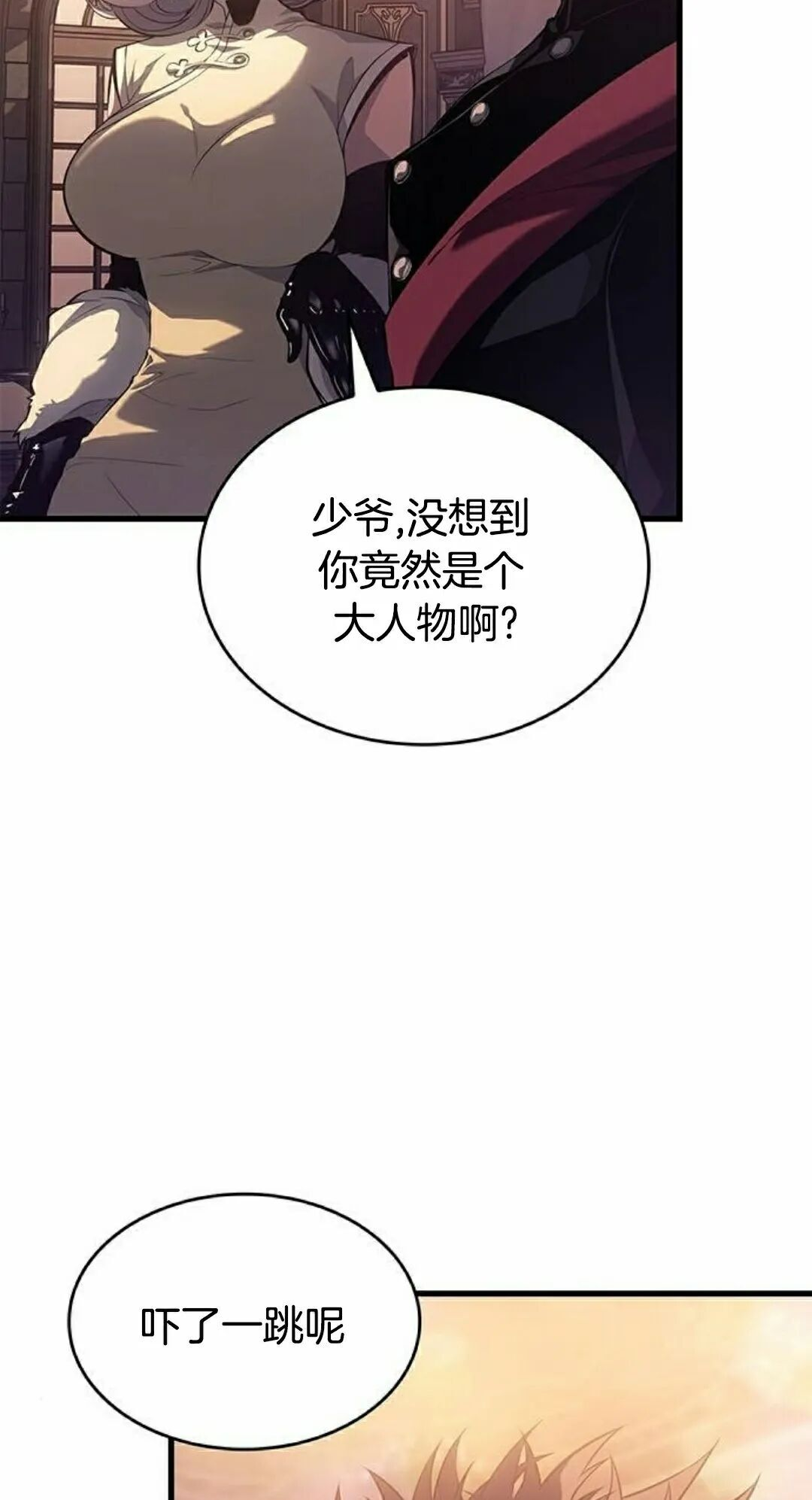 第51集 第18页